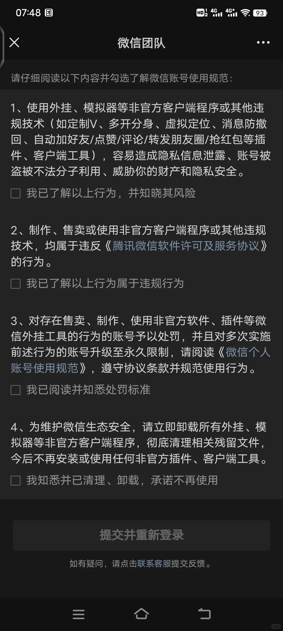 用脚本被提示了