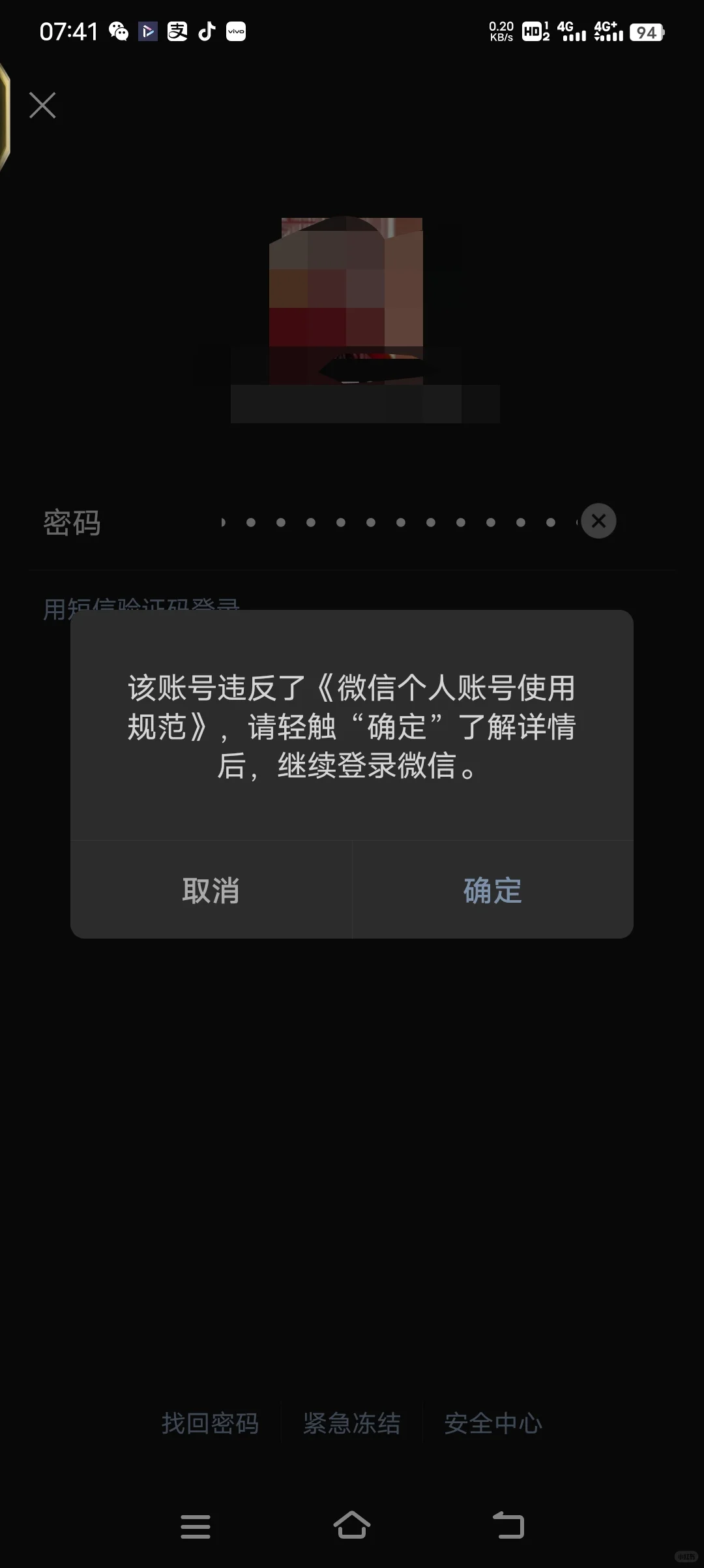 用脚本被提示了