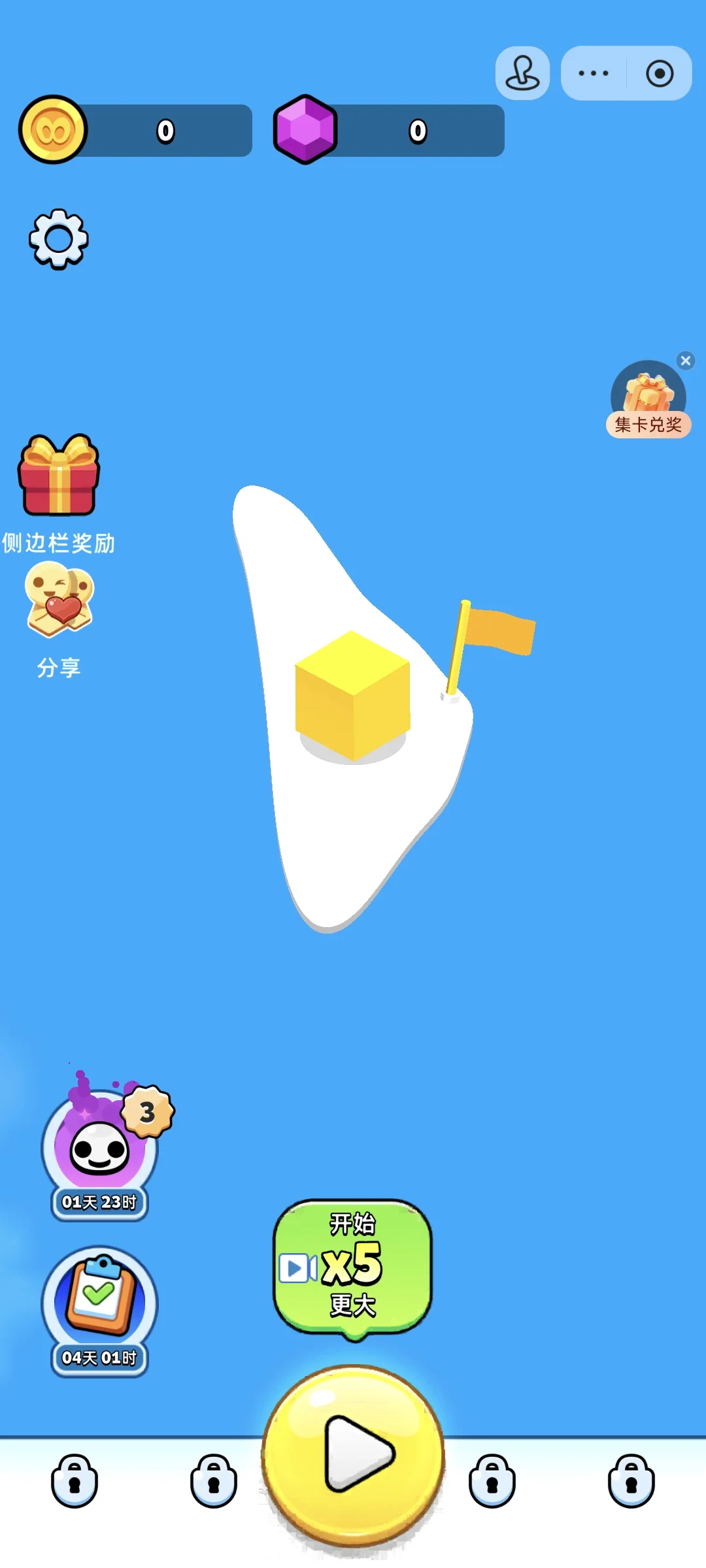 急！急！急！求推荐dy解压小游戏