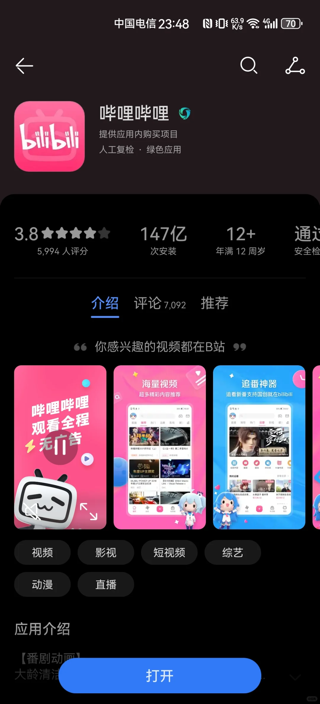 ADHD亲测好用app