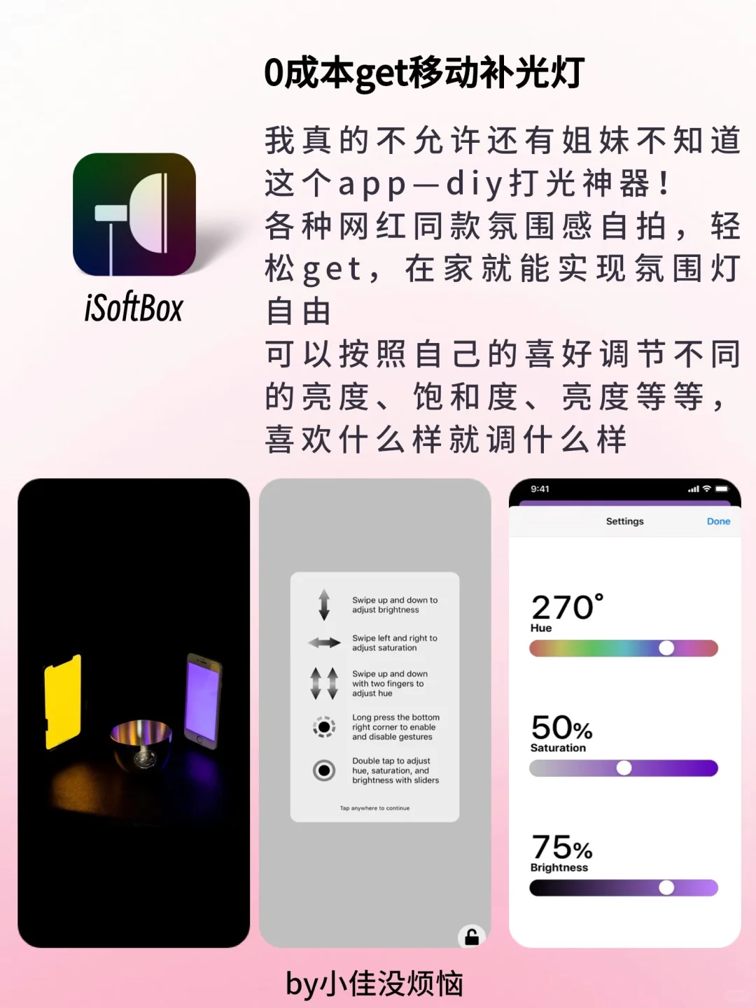 1%电量也要下载的宝藏app‼️好用到尖叫