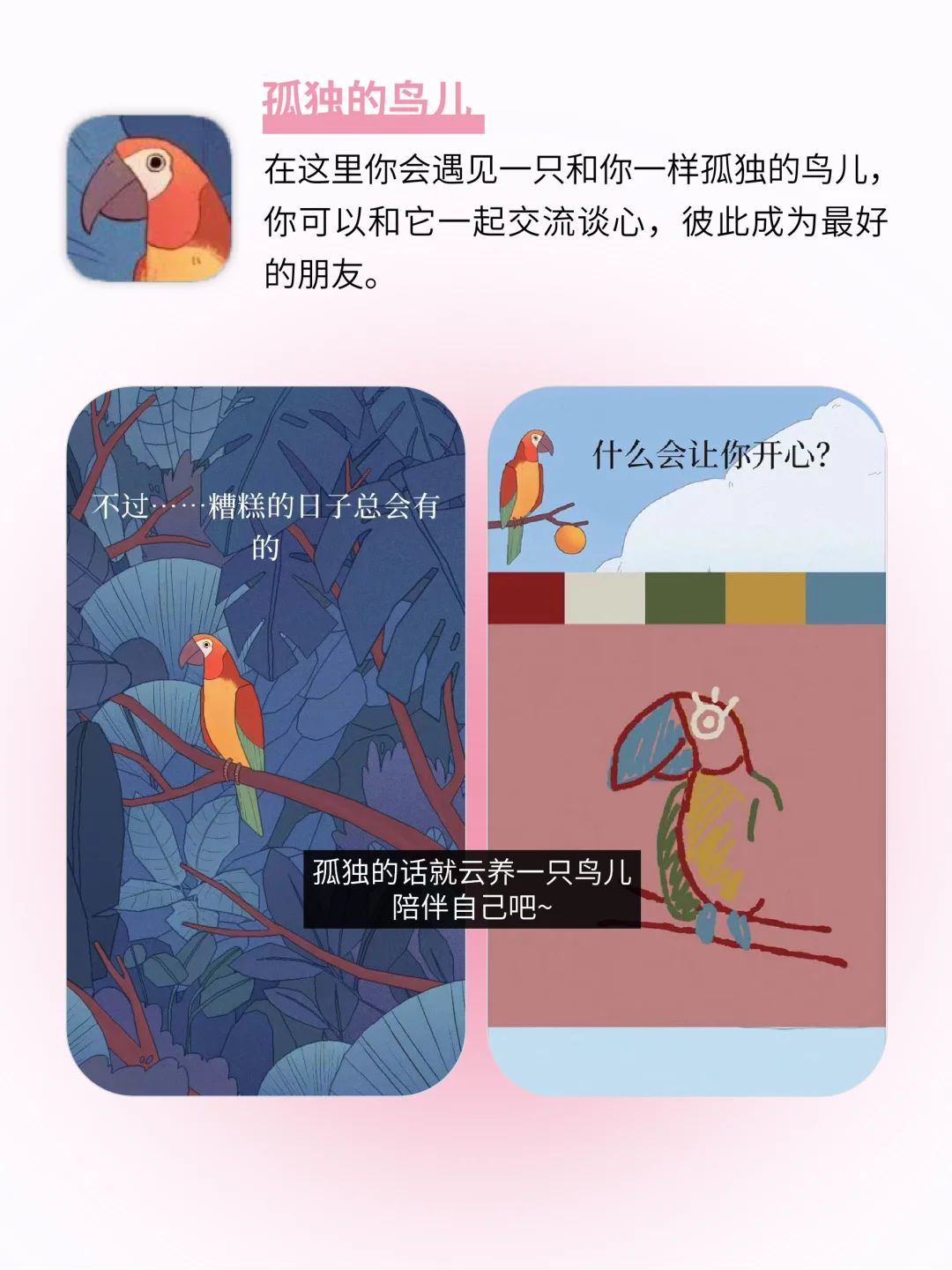 真的离不开！6个小众治愈的宝藏app