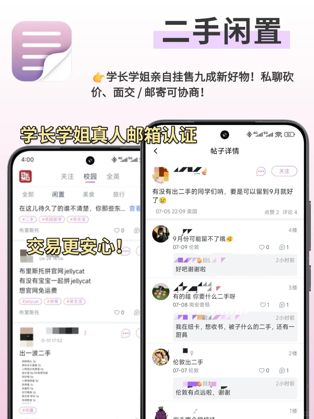 不是，这么好的app英国留子闷声偷偷用啊！