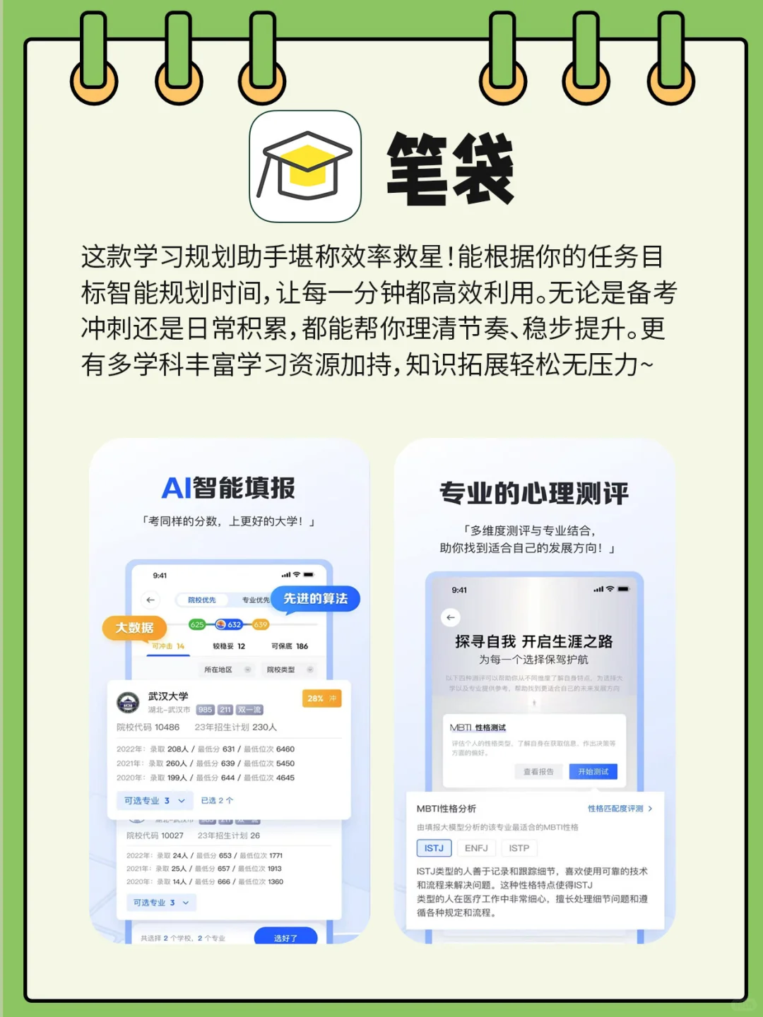 📱女生手机必装的8款神仙APP‼️