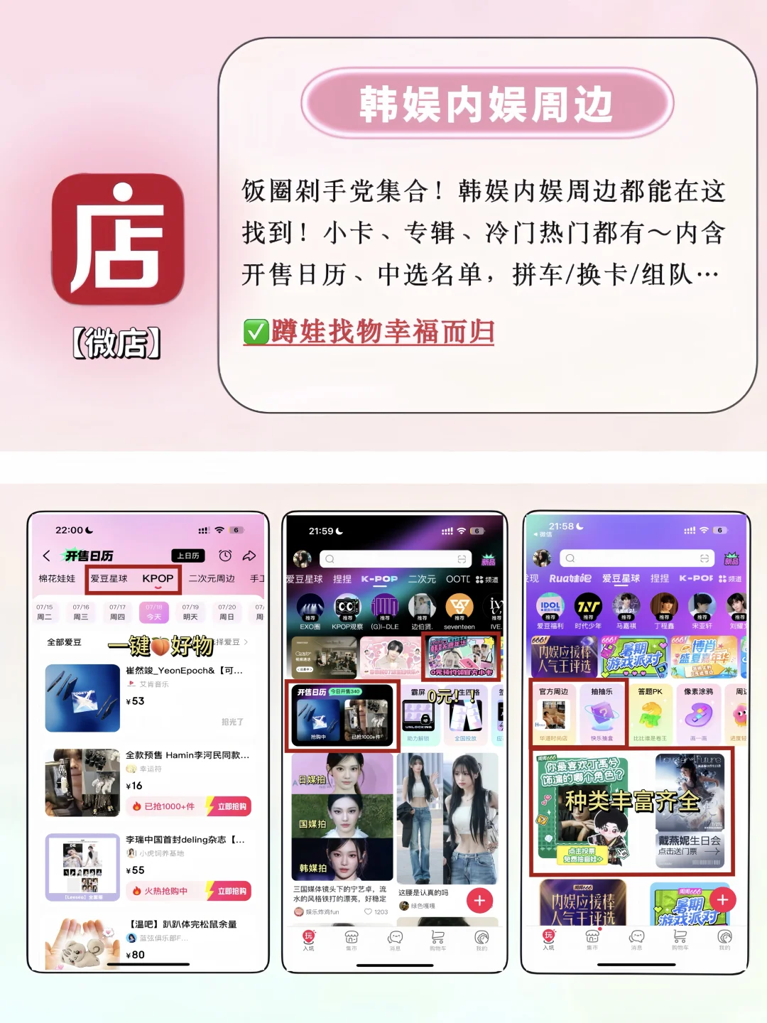 好用到炸裂😭6个追星人告别信息差的App！！