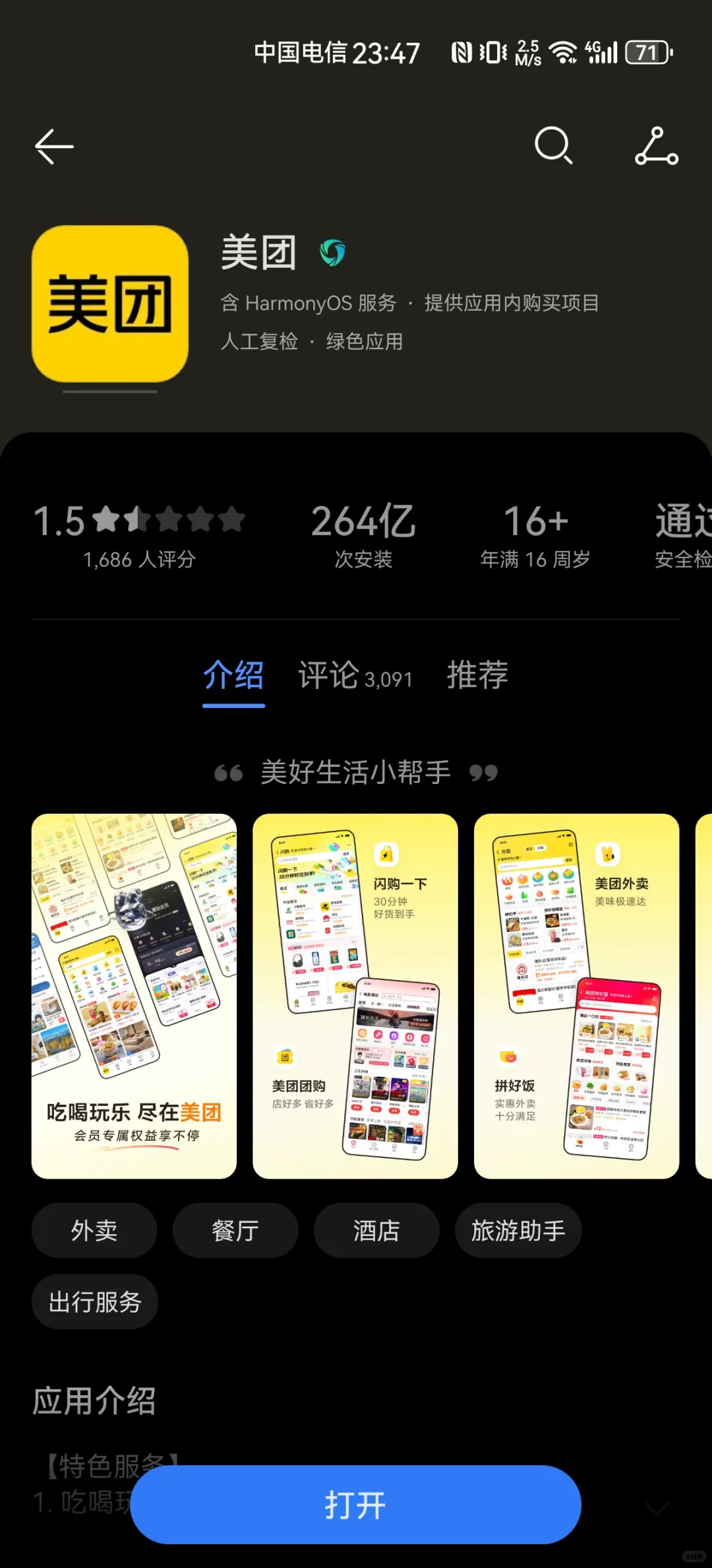 ADHD亲测好用app