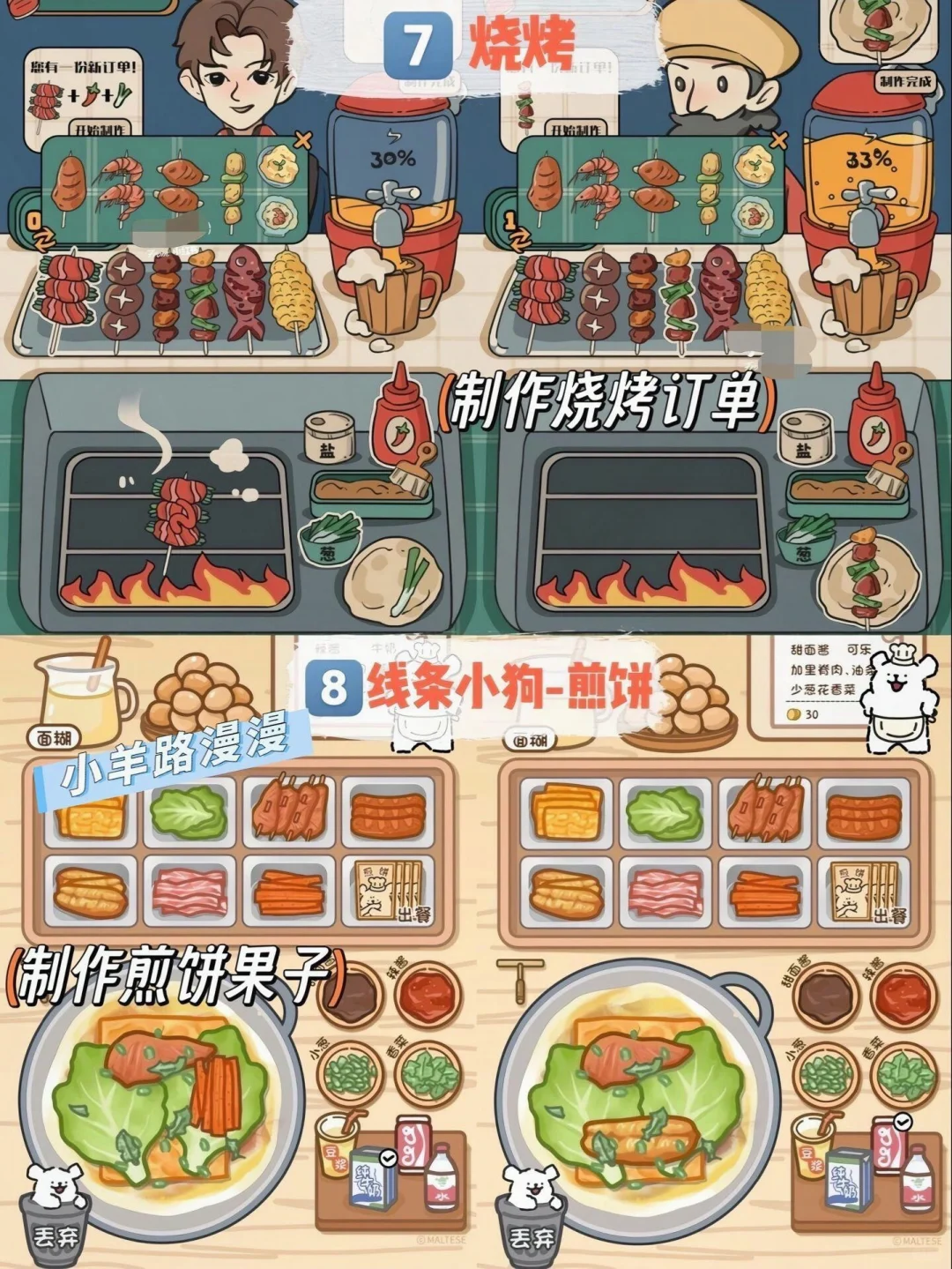 救命🆘这才是女生专属治愈美食小游戏