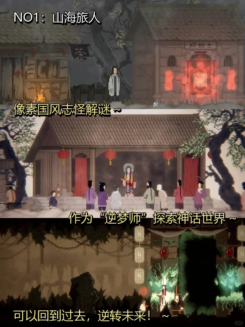 好玩到爆‼不可错过的6款绝美中国风游戏