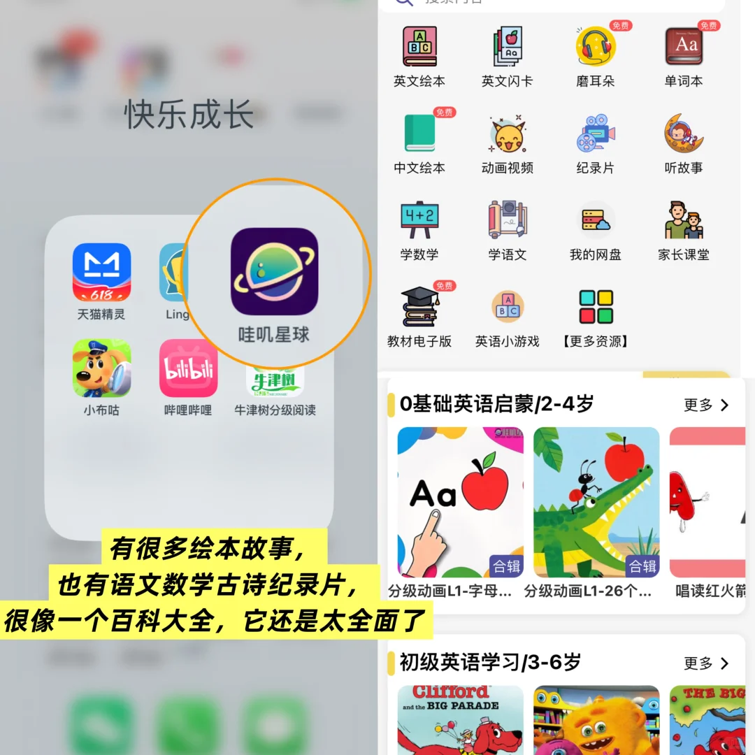 汪汪队看半天,不如早教app随便刷10分钟