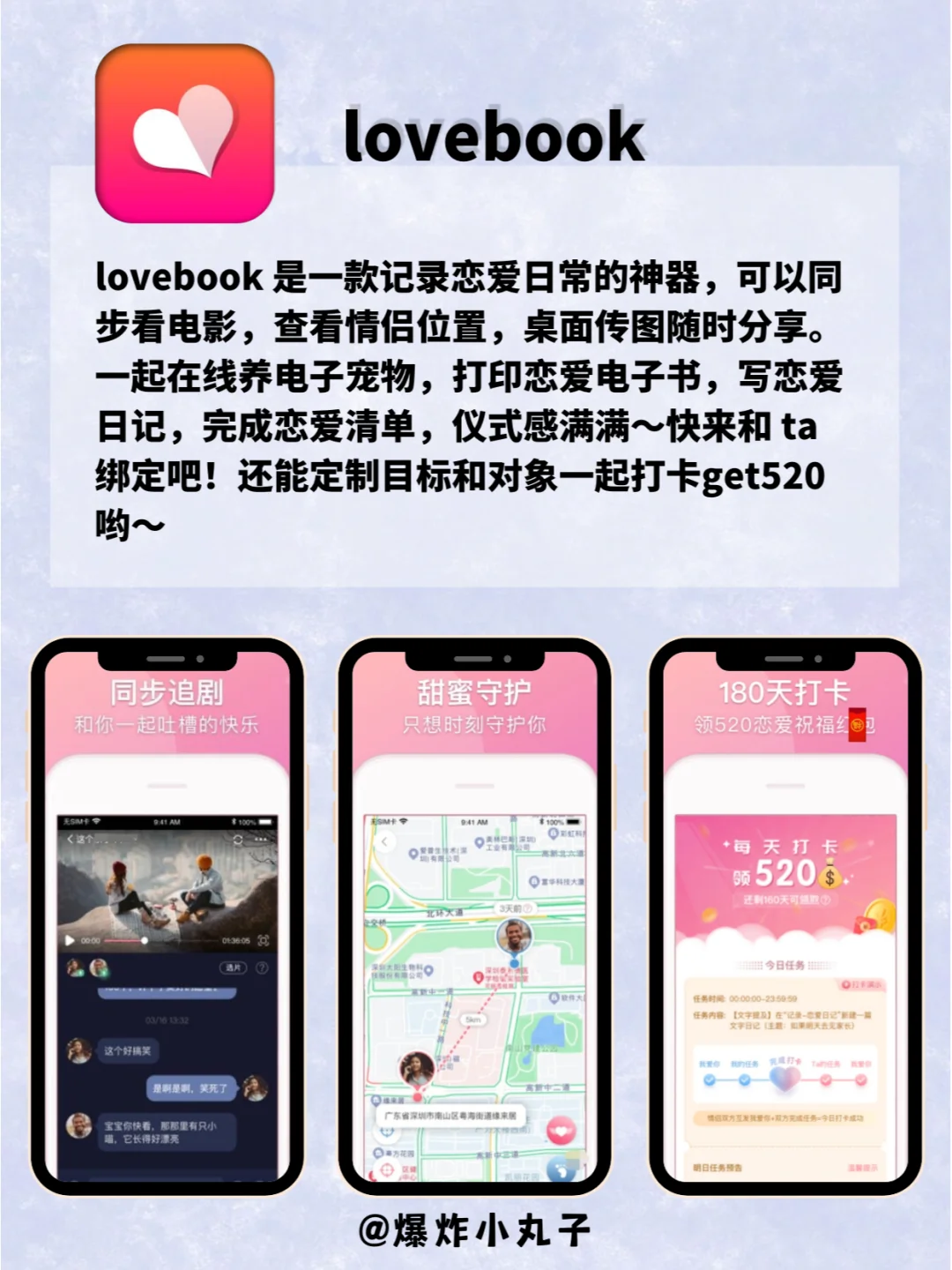 绝了！剩1%电量也要用的宝藏APP！