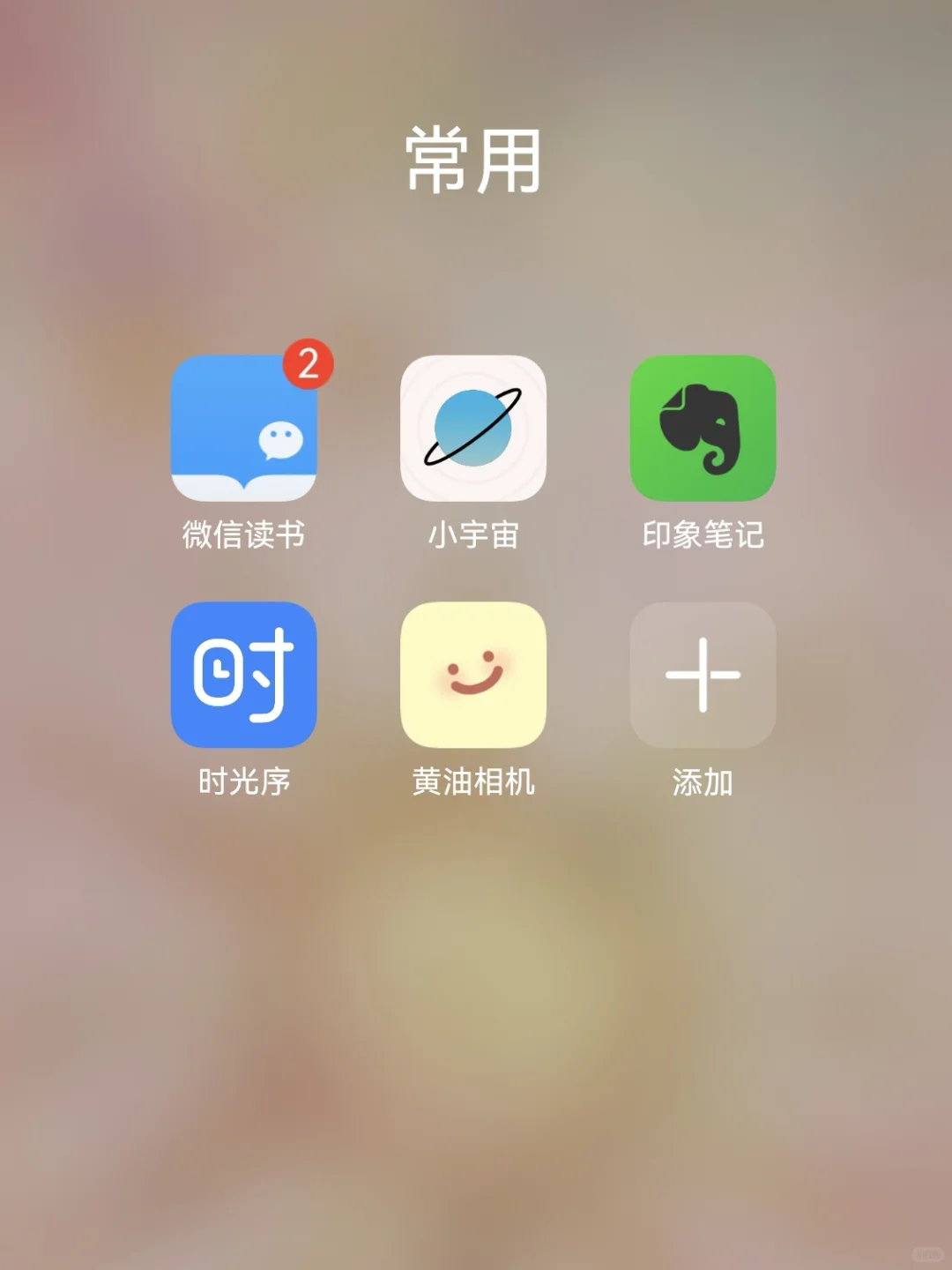 中年自律:用这5个APP就够了