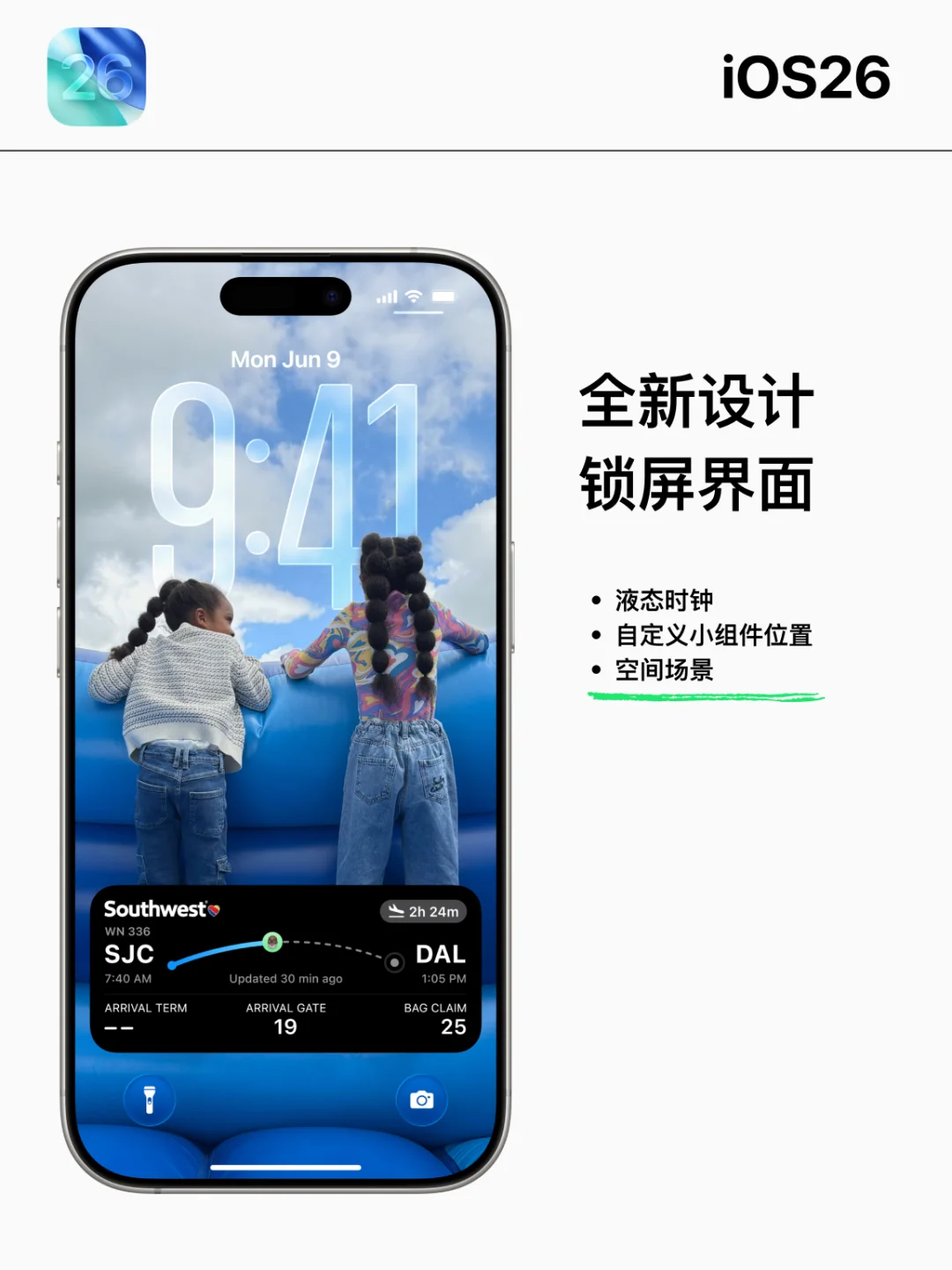 液态玻璃还在,iOS26还是很帅❤️