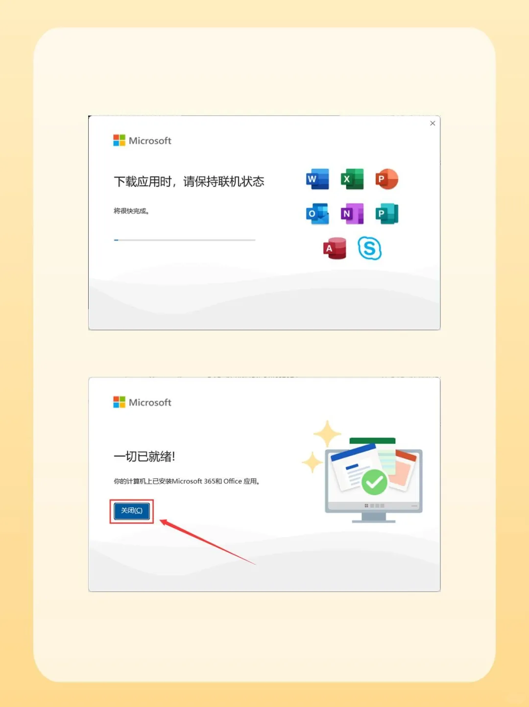 office办公三件套安装教程他来了哦