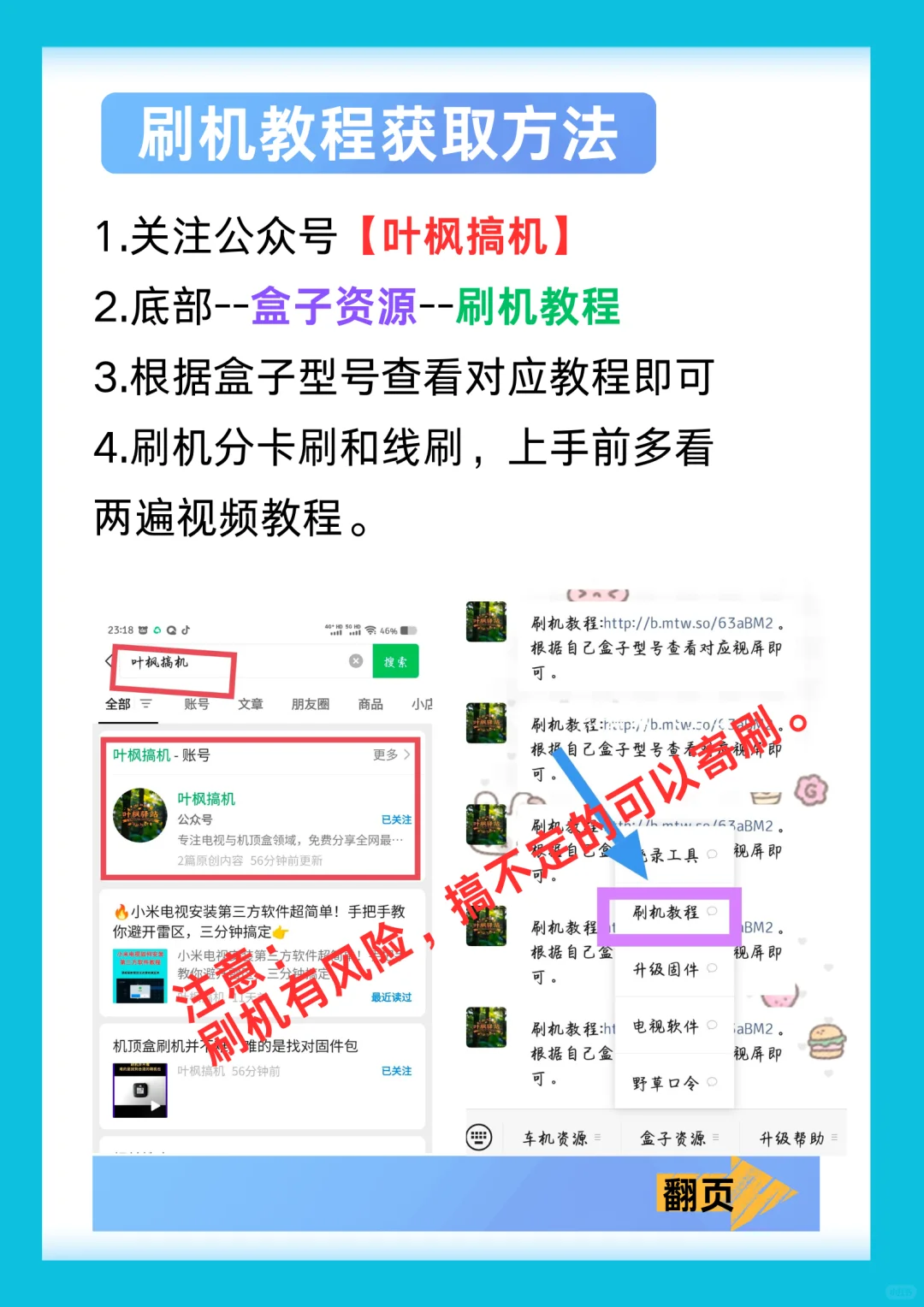 到期机顶盒别扔了，简单升级秒变全网通