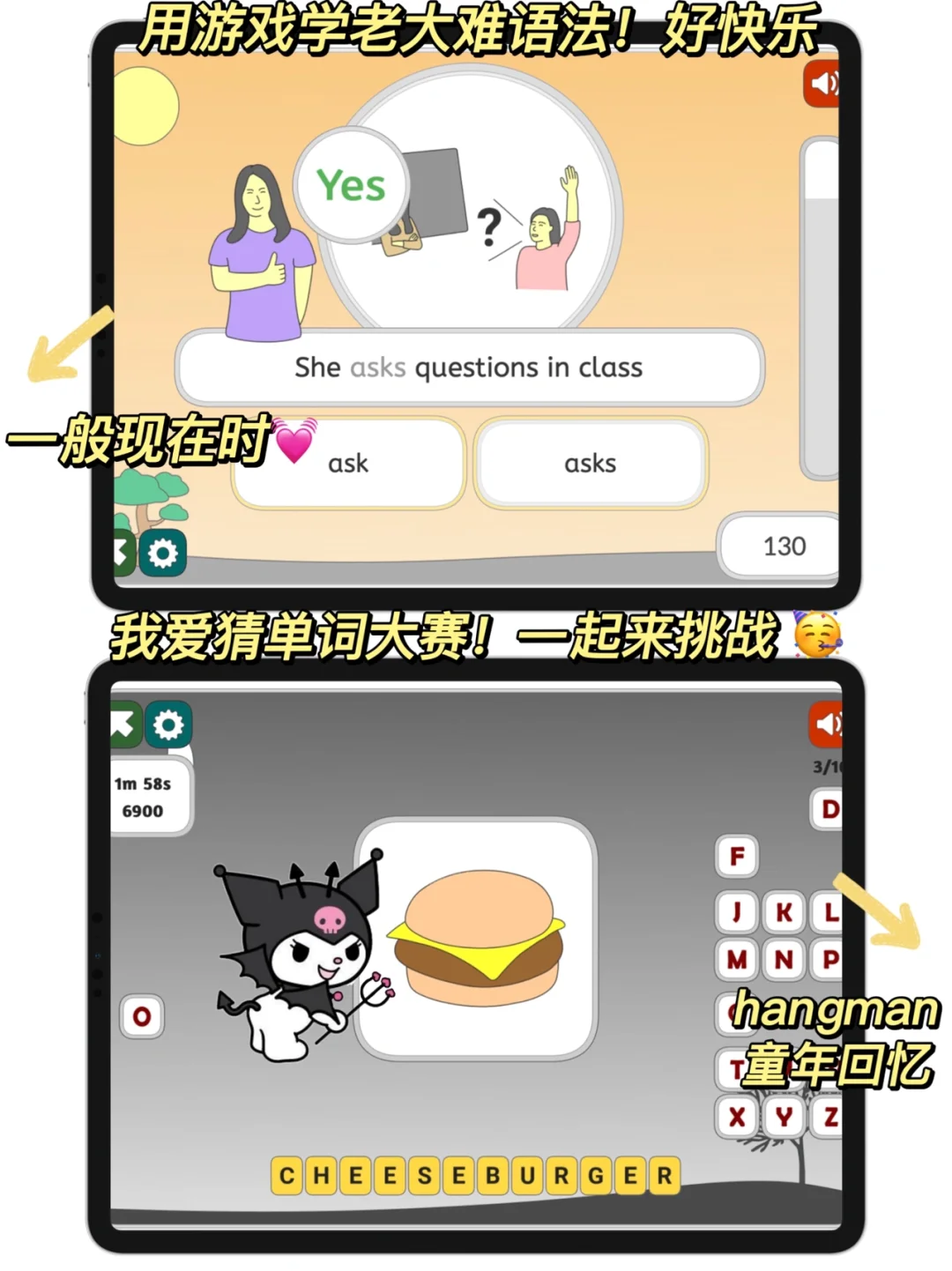 玩游戏背单词‼️一口气刷完500词！躺着学英语