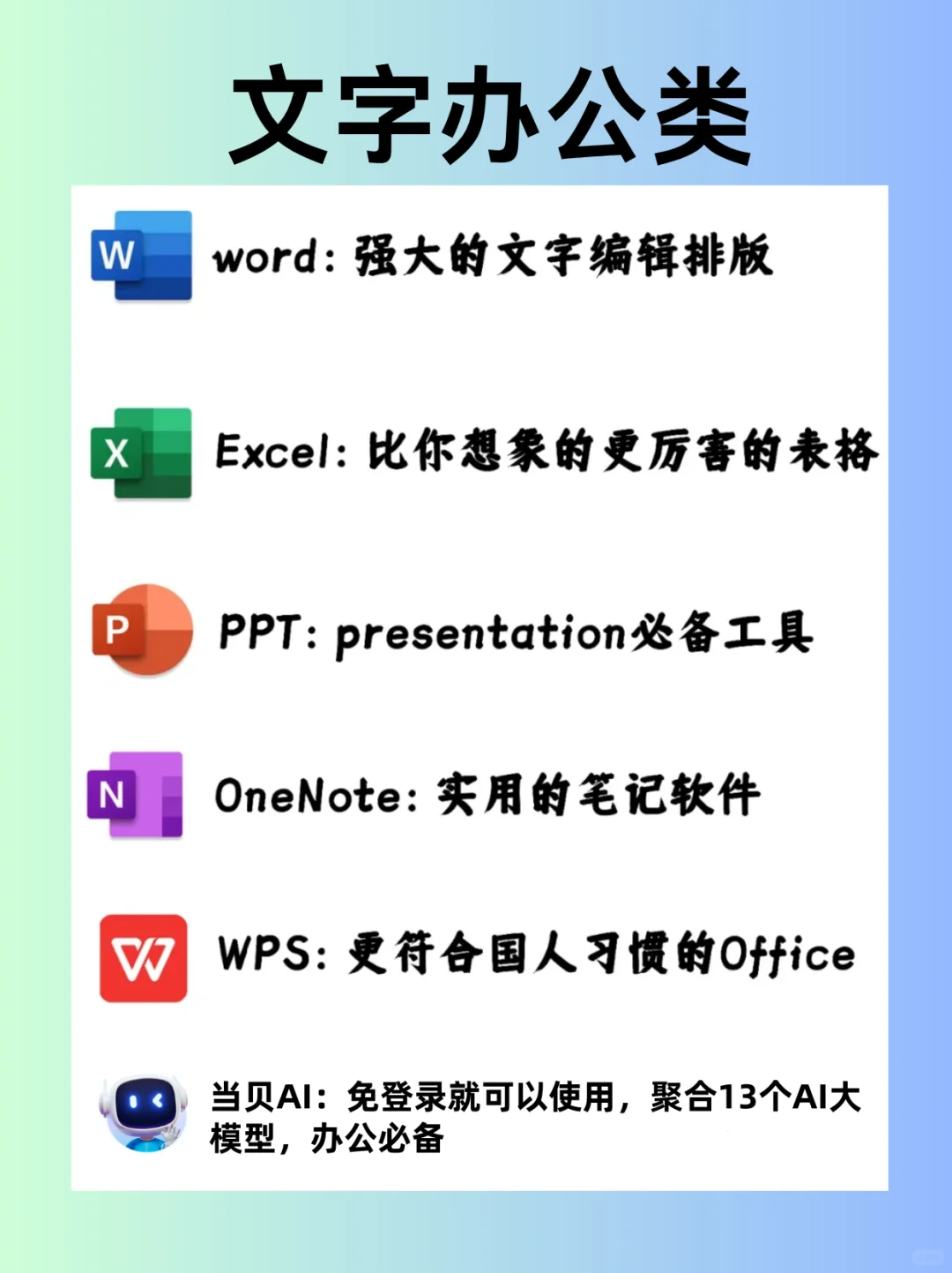 拒绝电脑垃圾，电脑必备免费好用软件合集