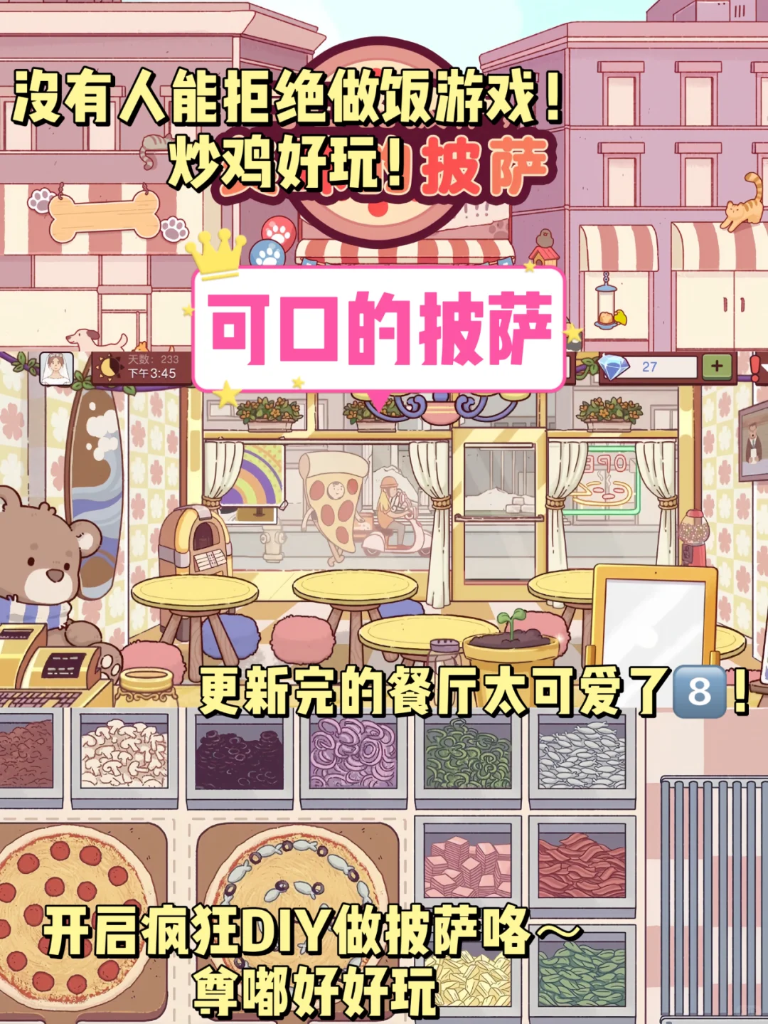 流啤👍不愧是硬控我两个小时的游戏