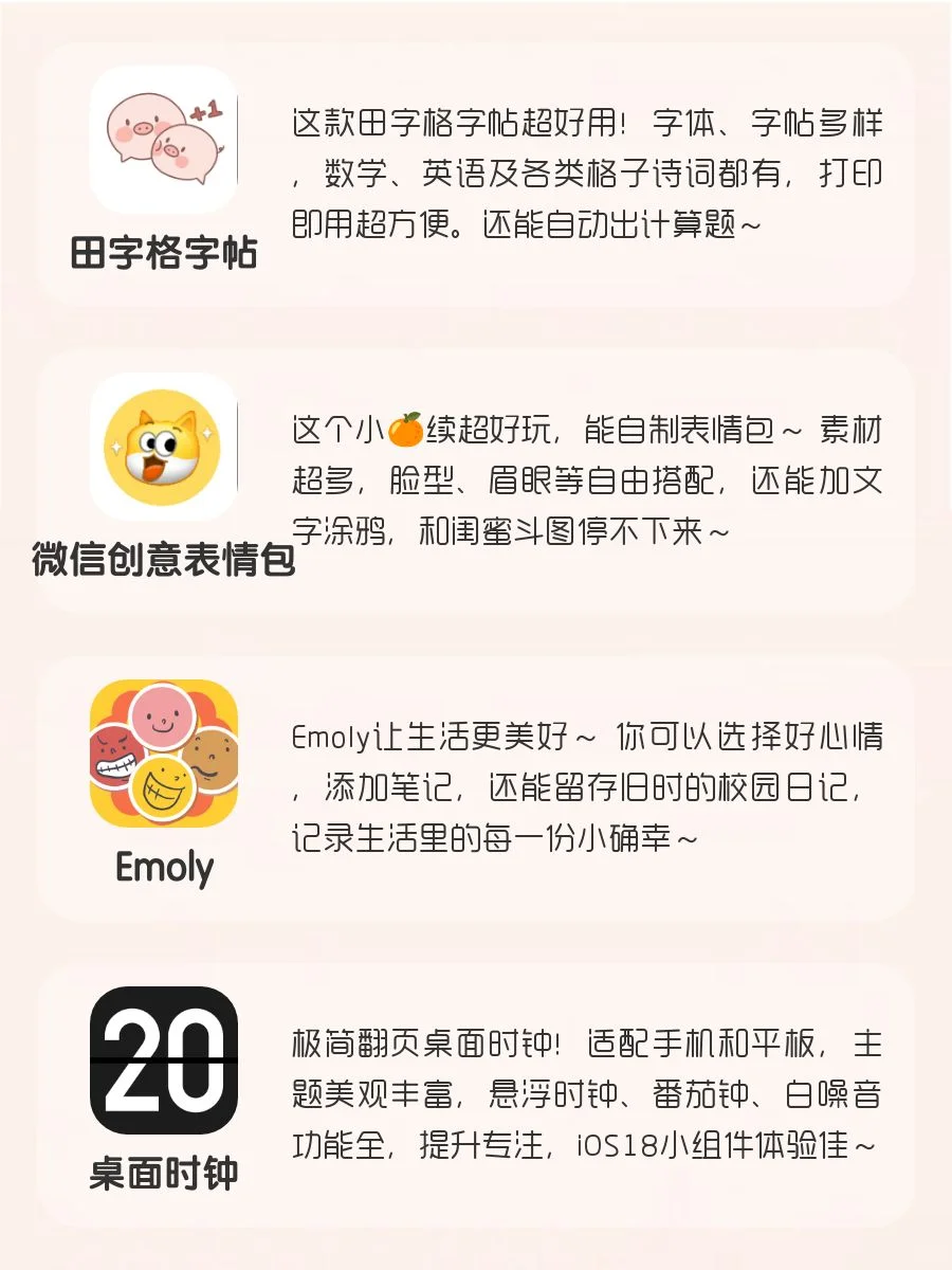 女生手机APP！用了舍不得删除！