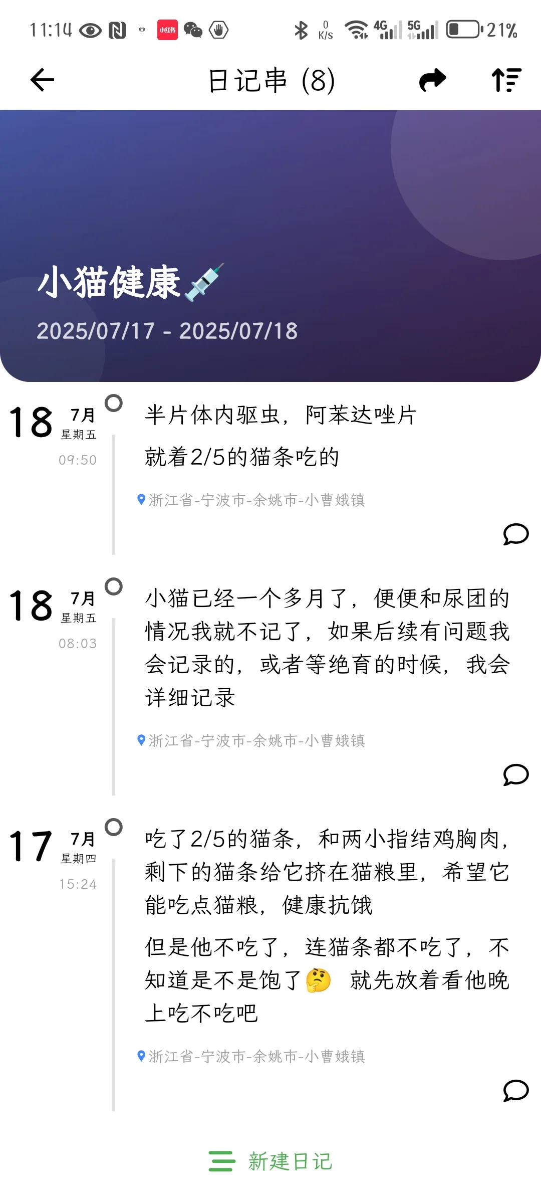 来试试神仙记录APP/主播亲测/画质零压缩