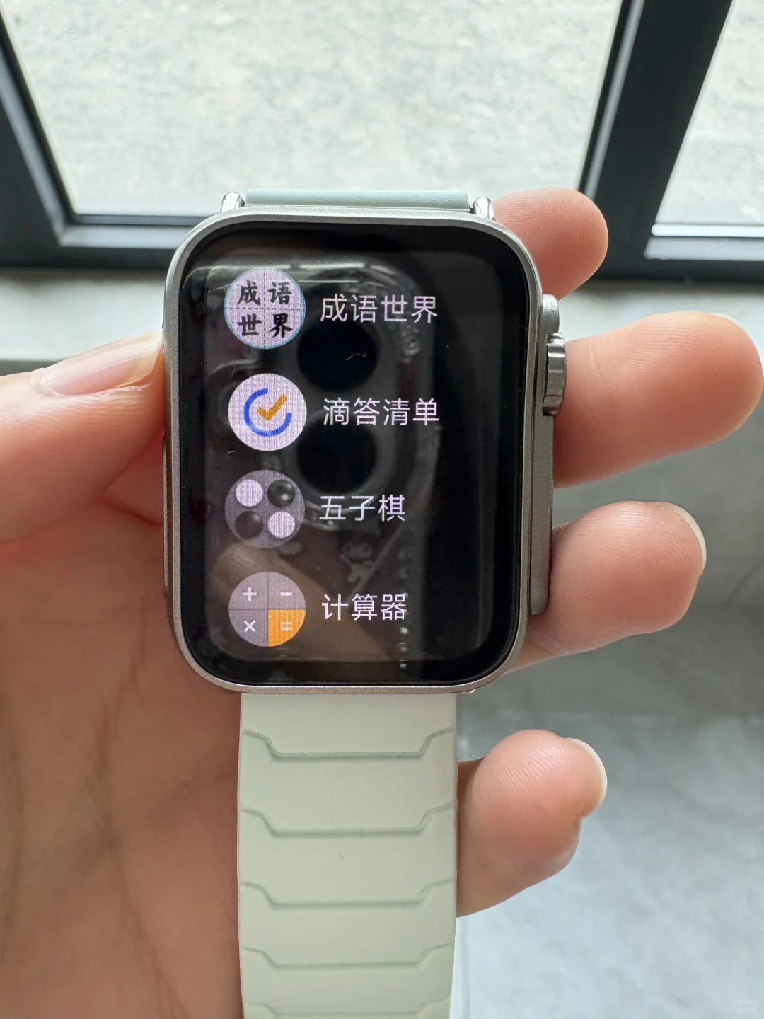 小米手表升级完，苹果也可以下游戏了！！