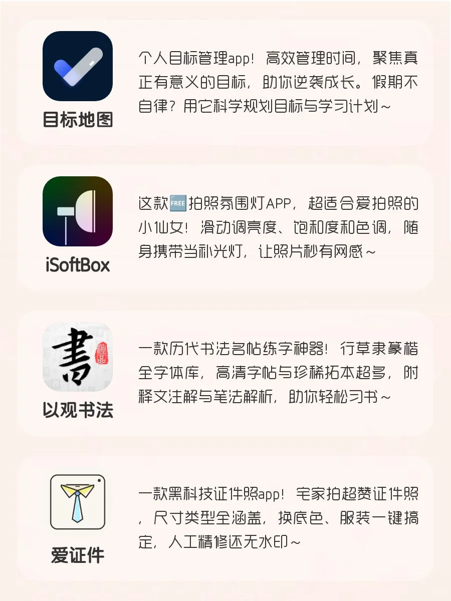 女生手机APP！用了舍不得删除！