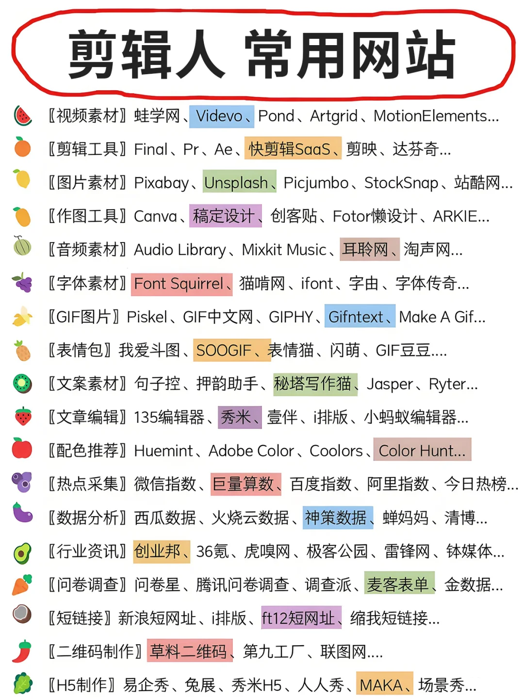 真心建议，做剪辑的的姐妹👭，一定要看看