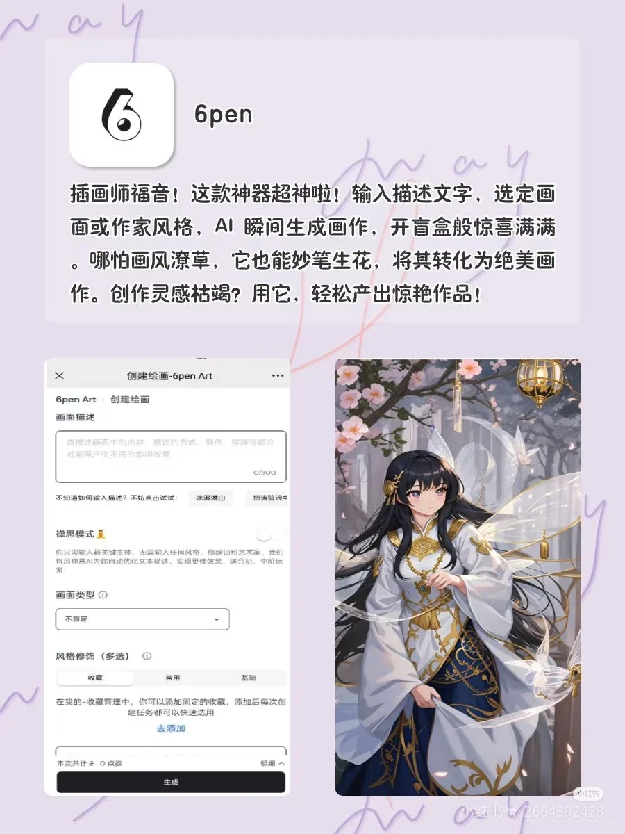 剩1%的电量也要拥有的APP！！