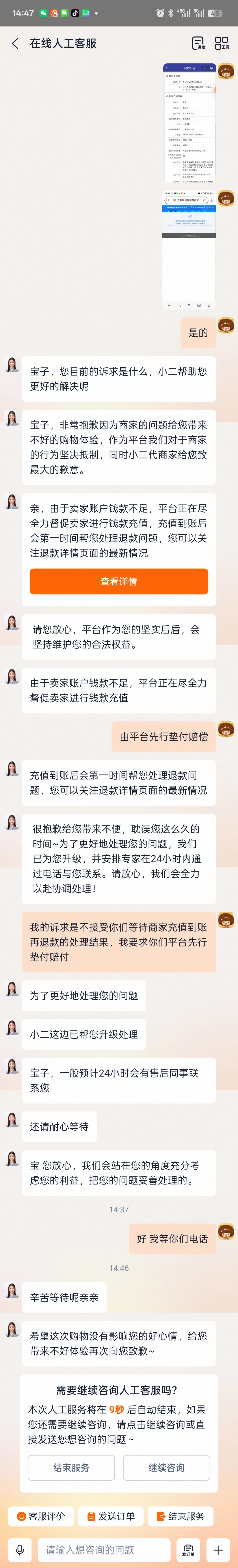 谎称终身免费VIP的小米盒子