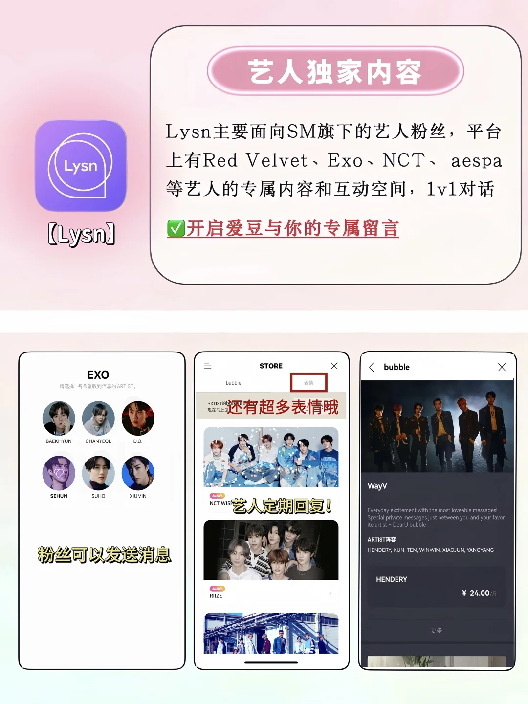 好用到炸裂😭6个追星人告别信息差的App！！