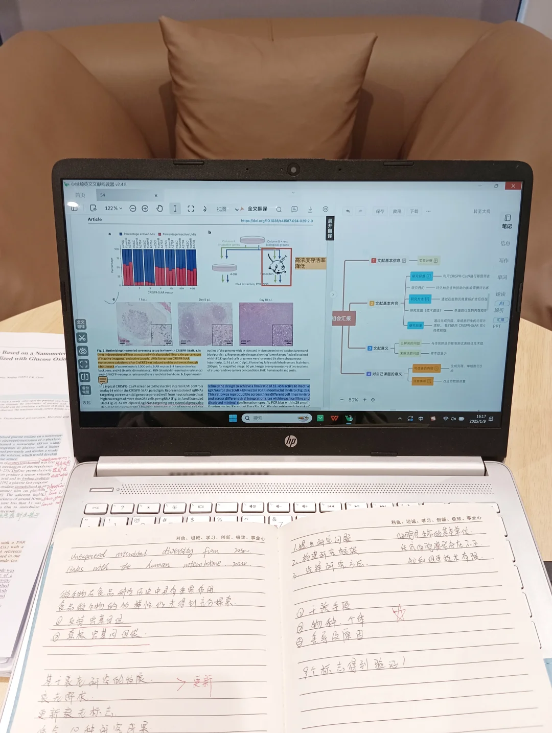文献阅读软件 | zotero+小绿鲸读文献好香！