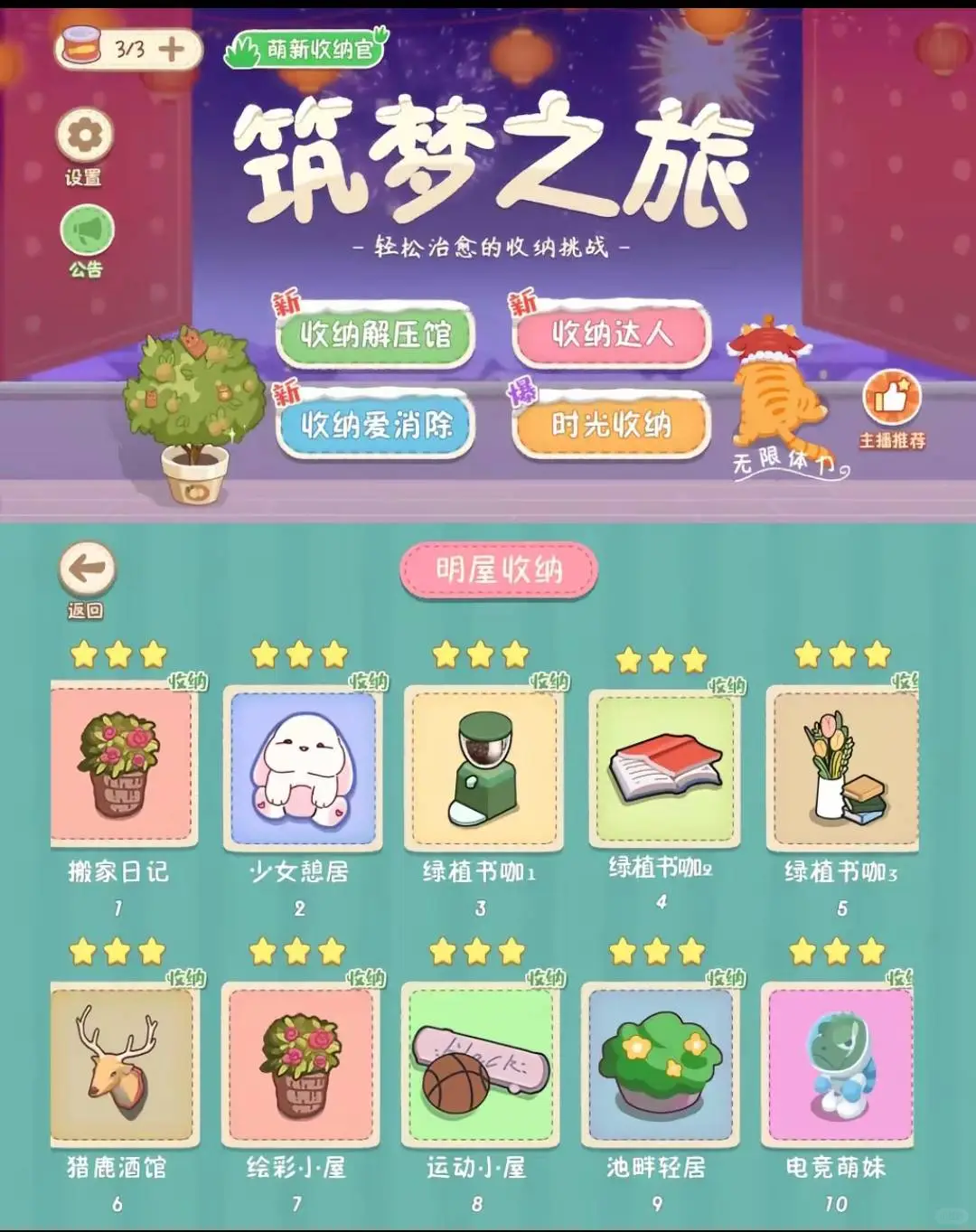 🆘求推荐上班摸鱼玩的解压dy小游戏🙋