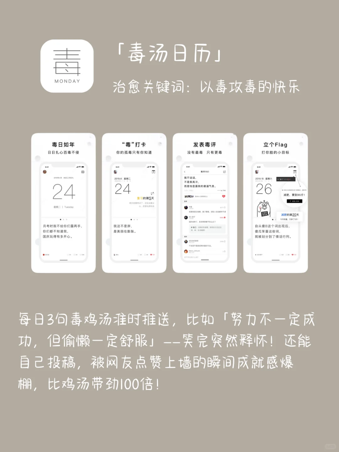 ❣️女生手机必备治愈系App❣️