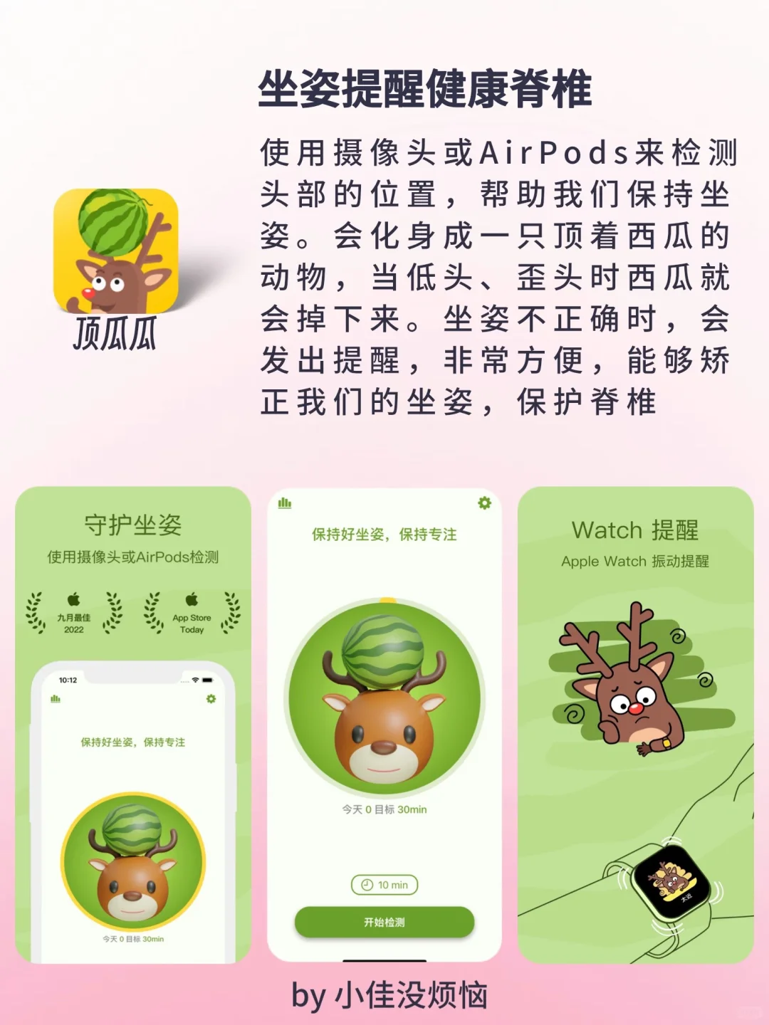 1%电量也要下载的宝藏app‼️好用到尖叫