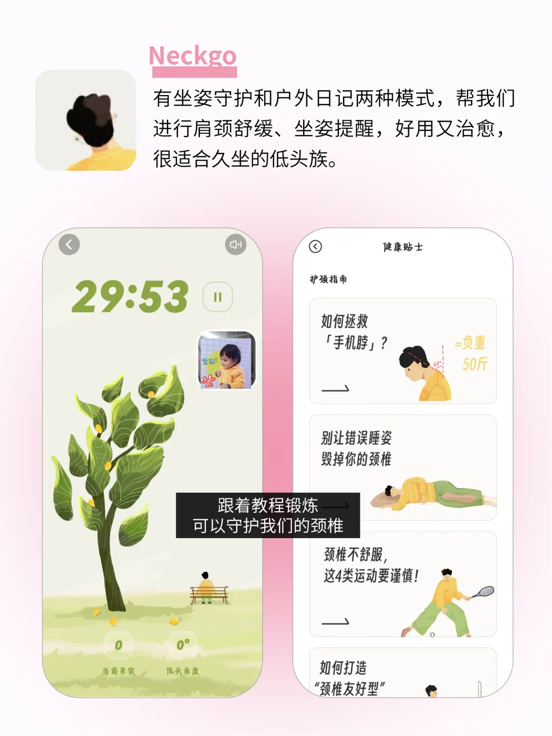 真的离不开！6个小众治愈的宝藏app