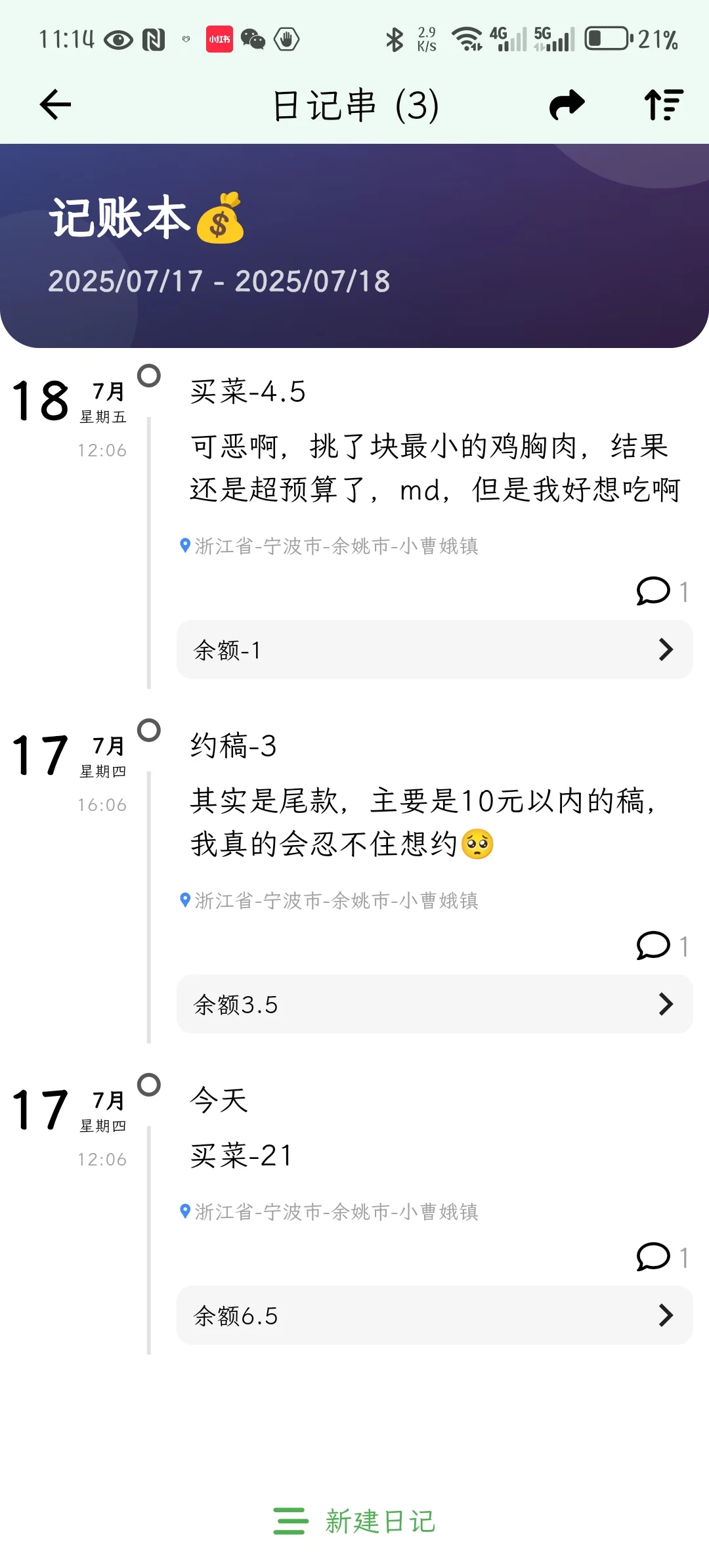 来试试神仙记录APP/主播亲测/画质零压缩