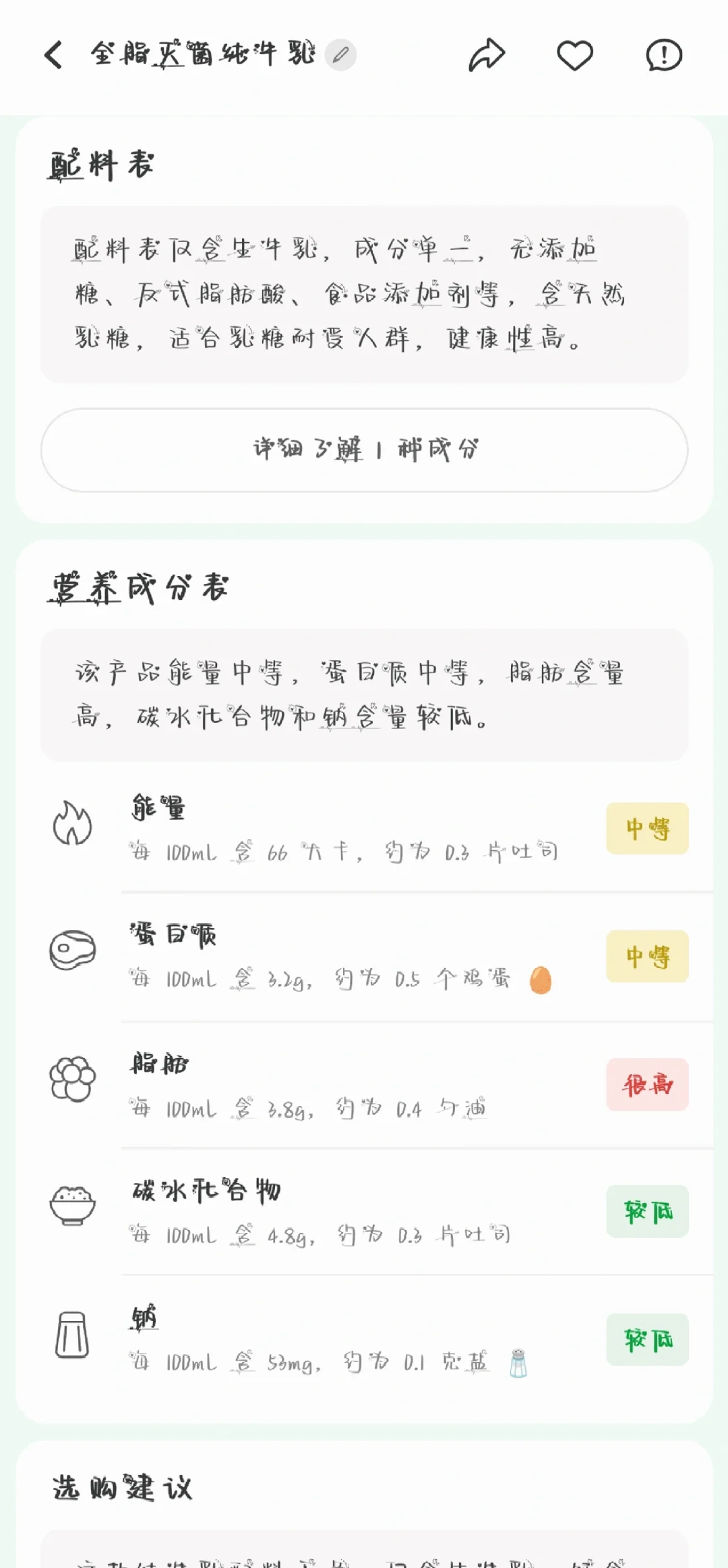 推荐小众APP