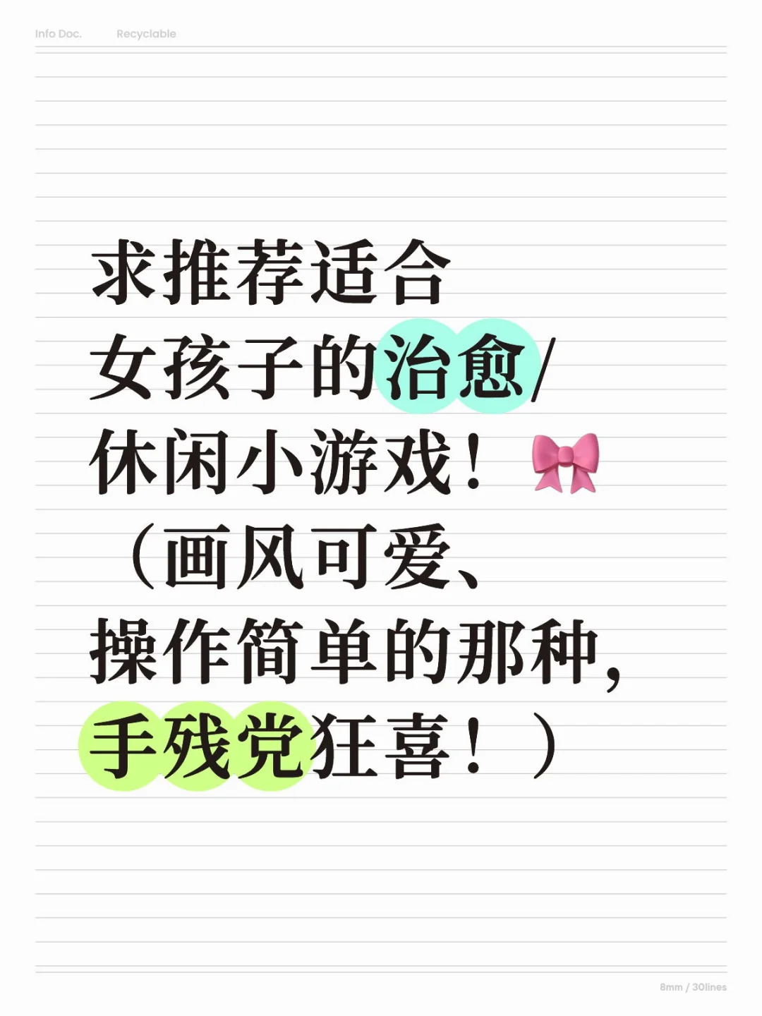 求推荐手残党女孩在线蹲治愈系休闲小游戏！