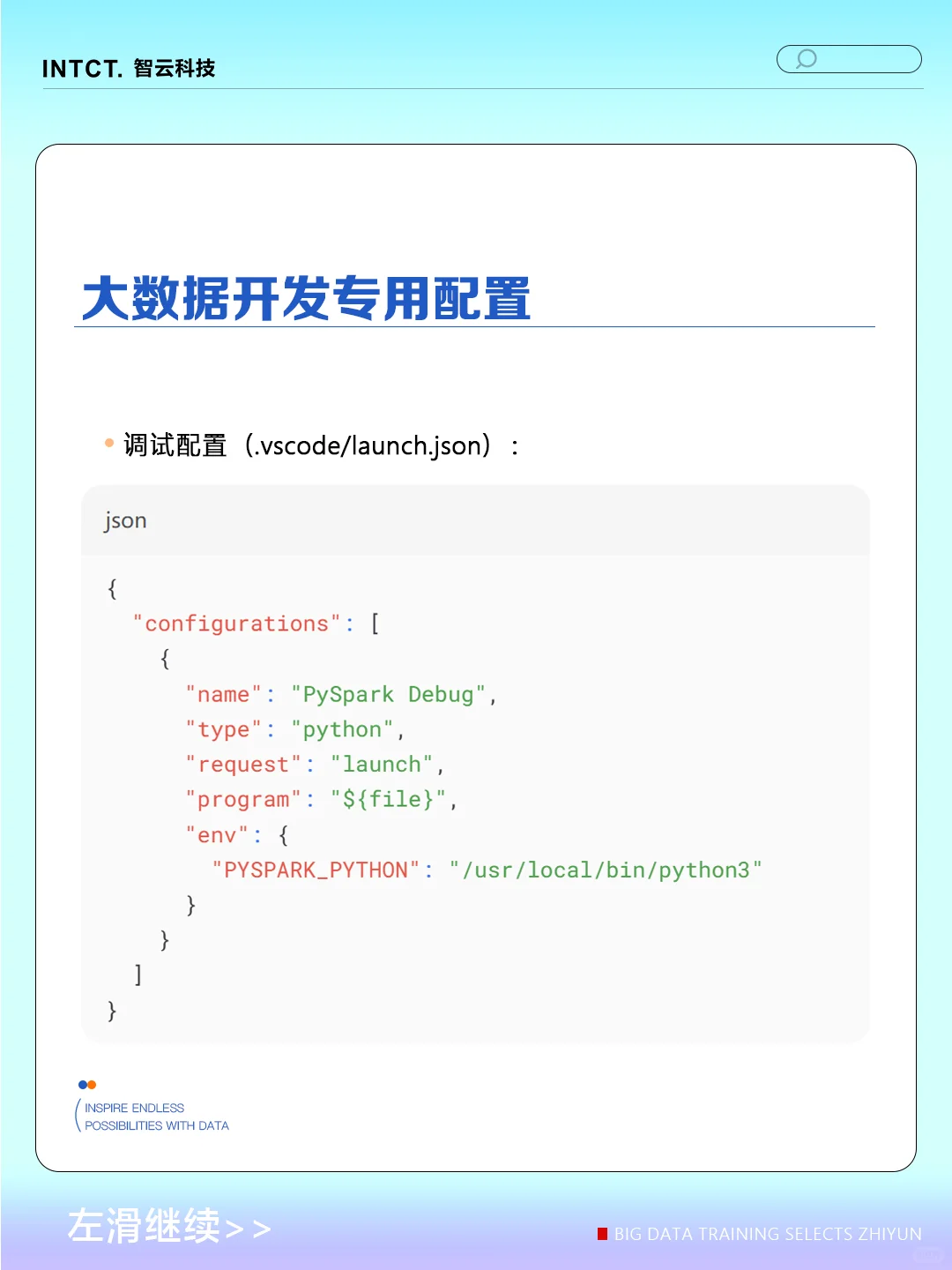 VSCode配置指南：打造极致大数据开发环境