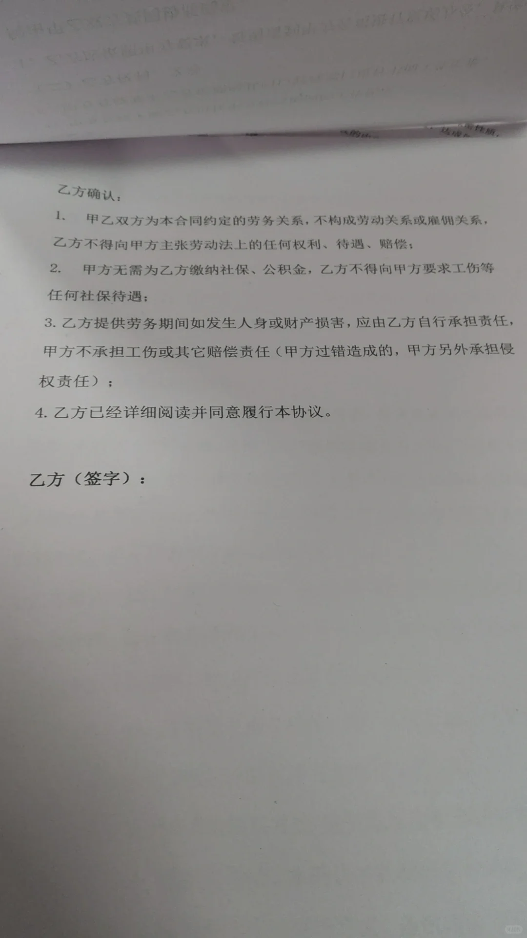 家人们谁懂啊，这合同谁敢签