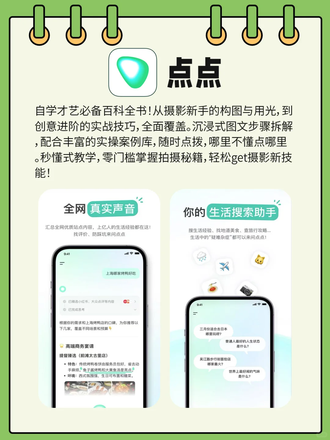 📱女生手机必装的8款神仙APP‼️