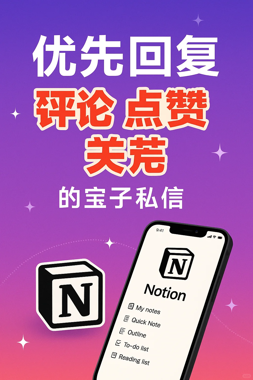 Notion安卓最新版下载 持续更新