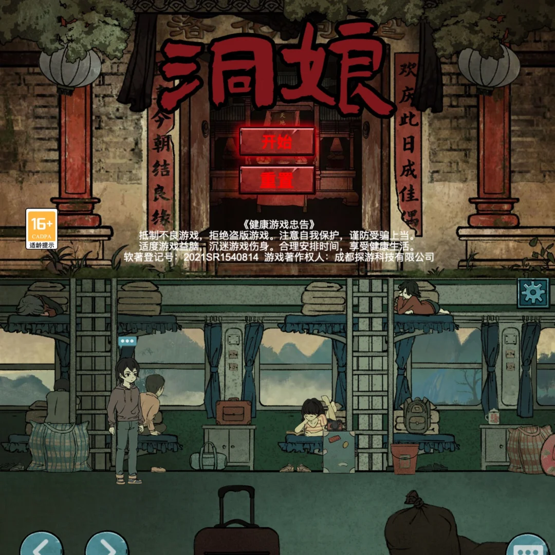 🔥MacBook上值得下载游戏推荐（App Store）