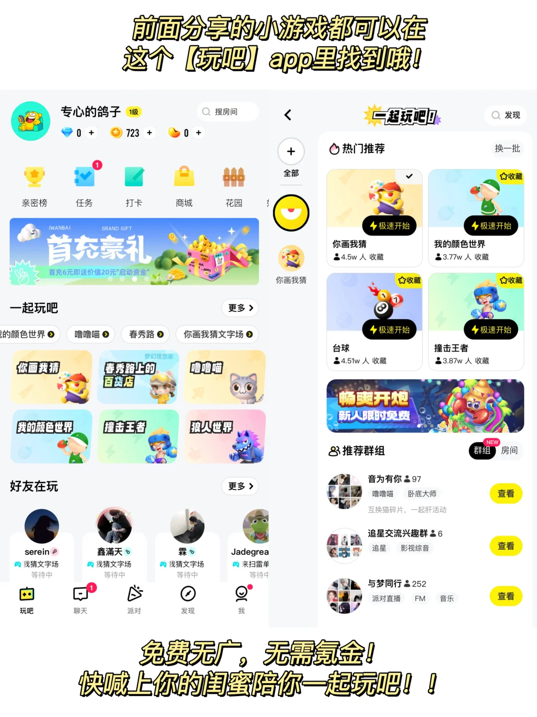 假闺蜜慎玩‼️巨巨巨好玩的双人联机游戏！！