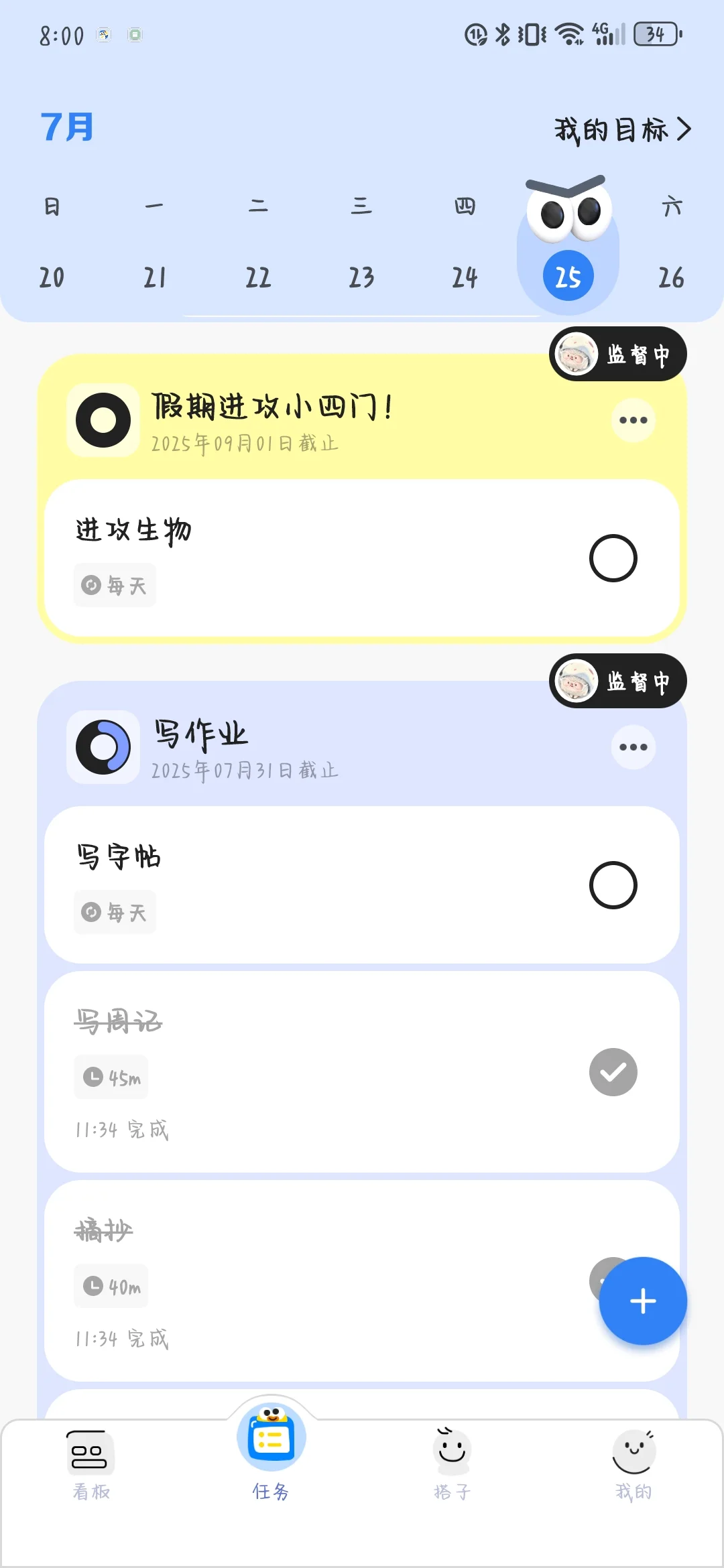 这个APP实在太香了！