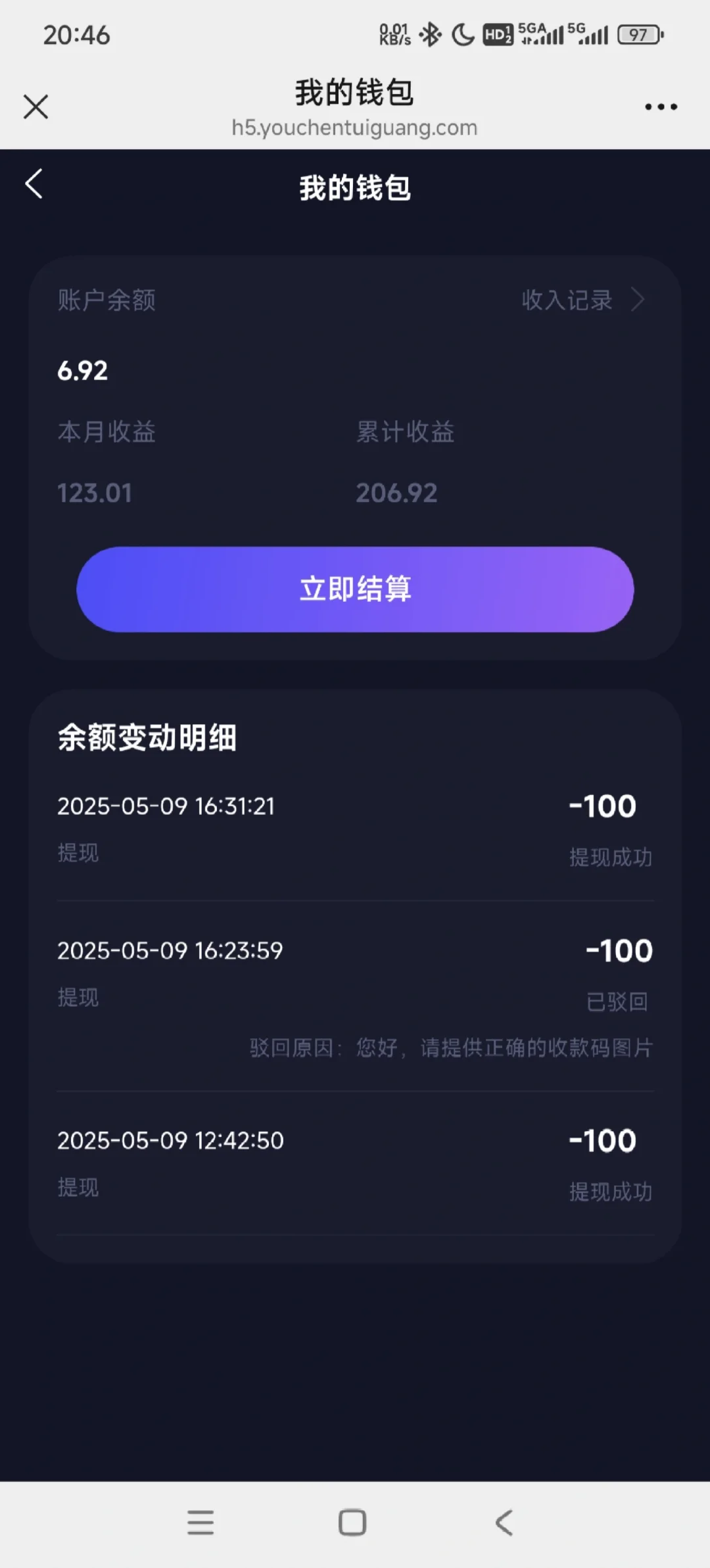 亲测成功：游辰推广助手邀请码MDA4MzY5