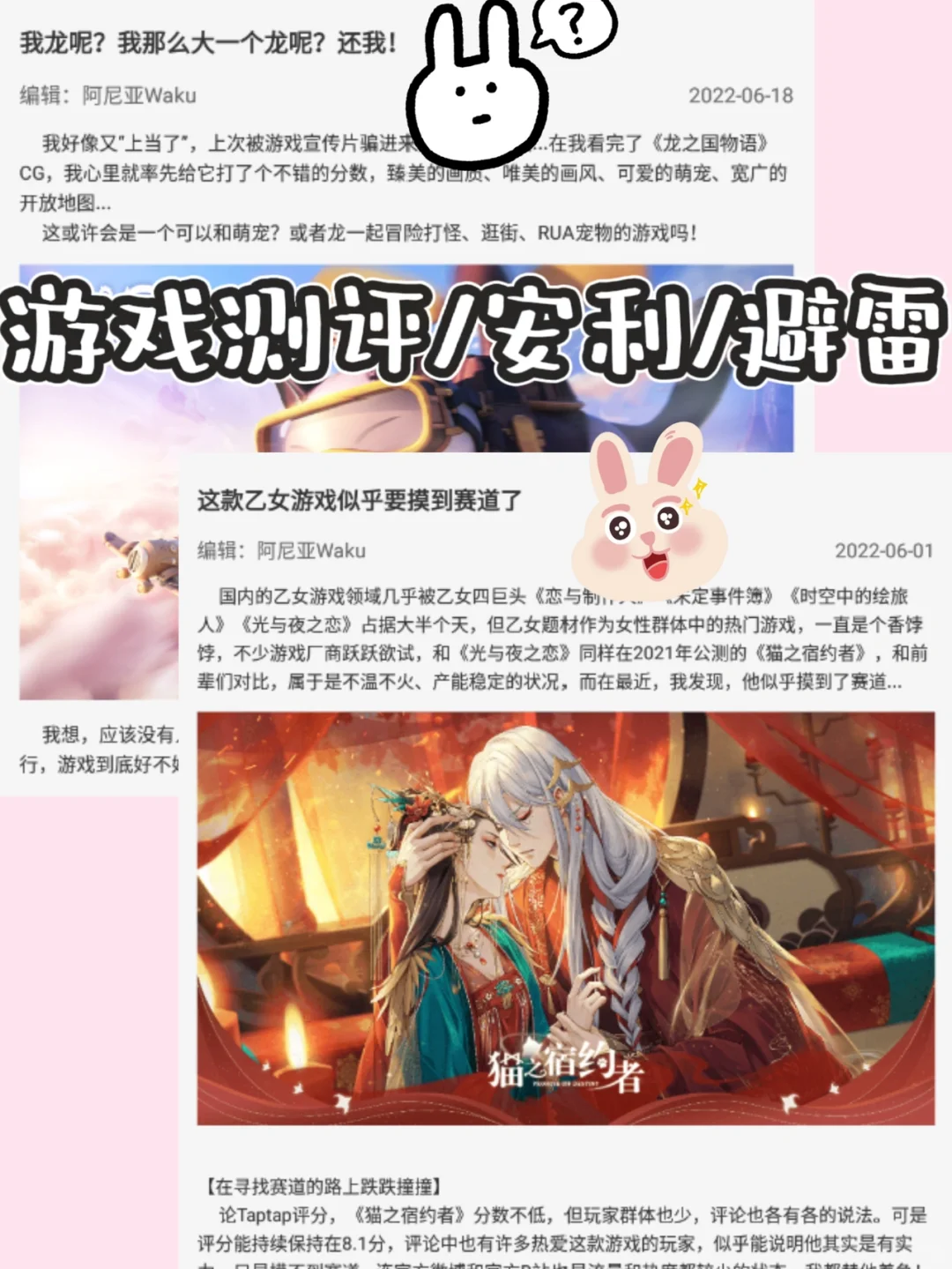 游戏博主的APP推荐‼️实用的选择