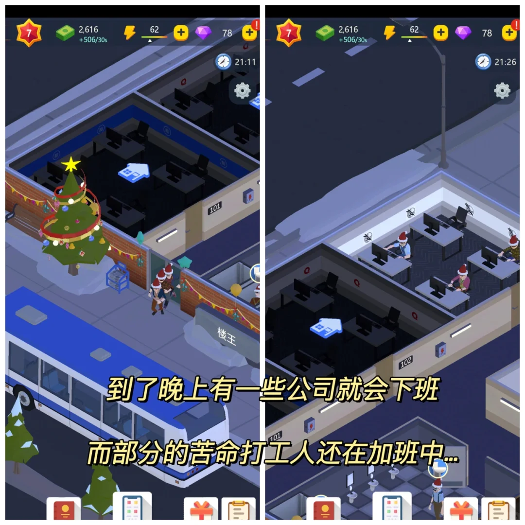 这个游戏里员工内卷摸鱼的好真实❗️