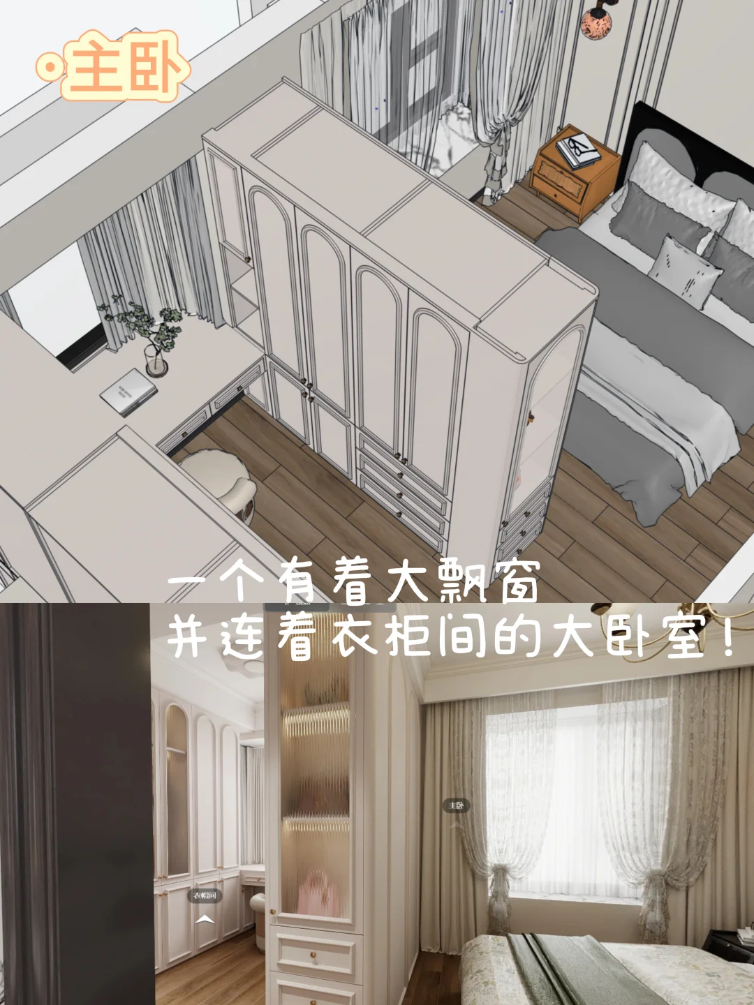 附渲染图｜可以替代装修游戏的免费软件