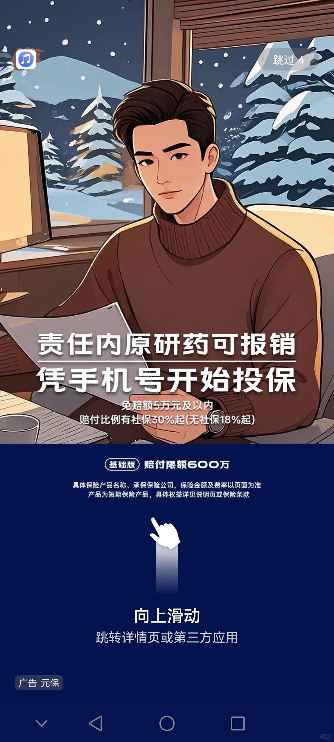 是不是非iOS系统都这样？