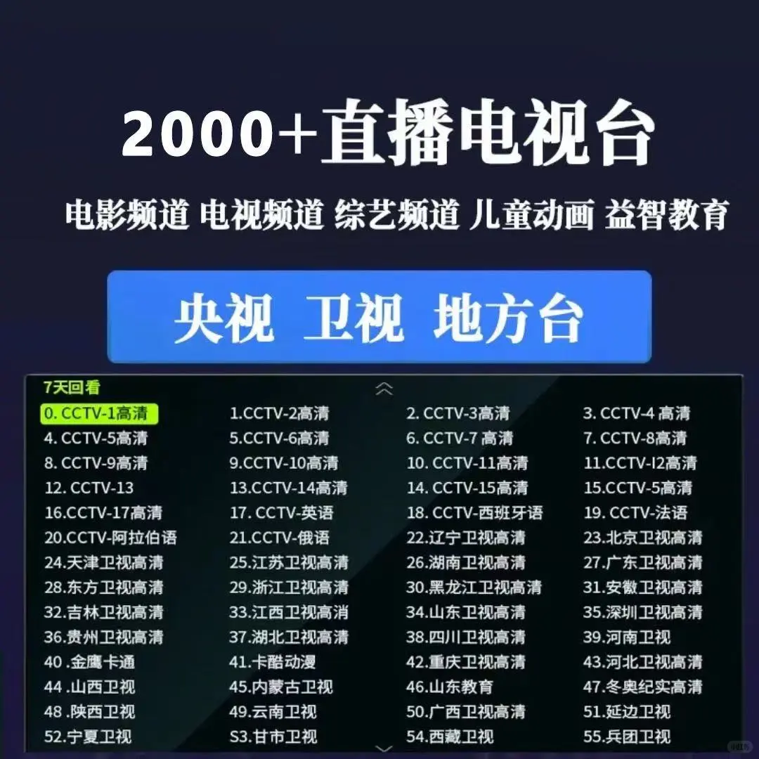 高清直播盒子！限时大促！